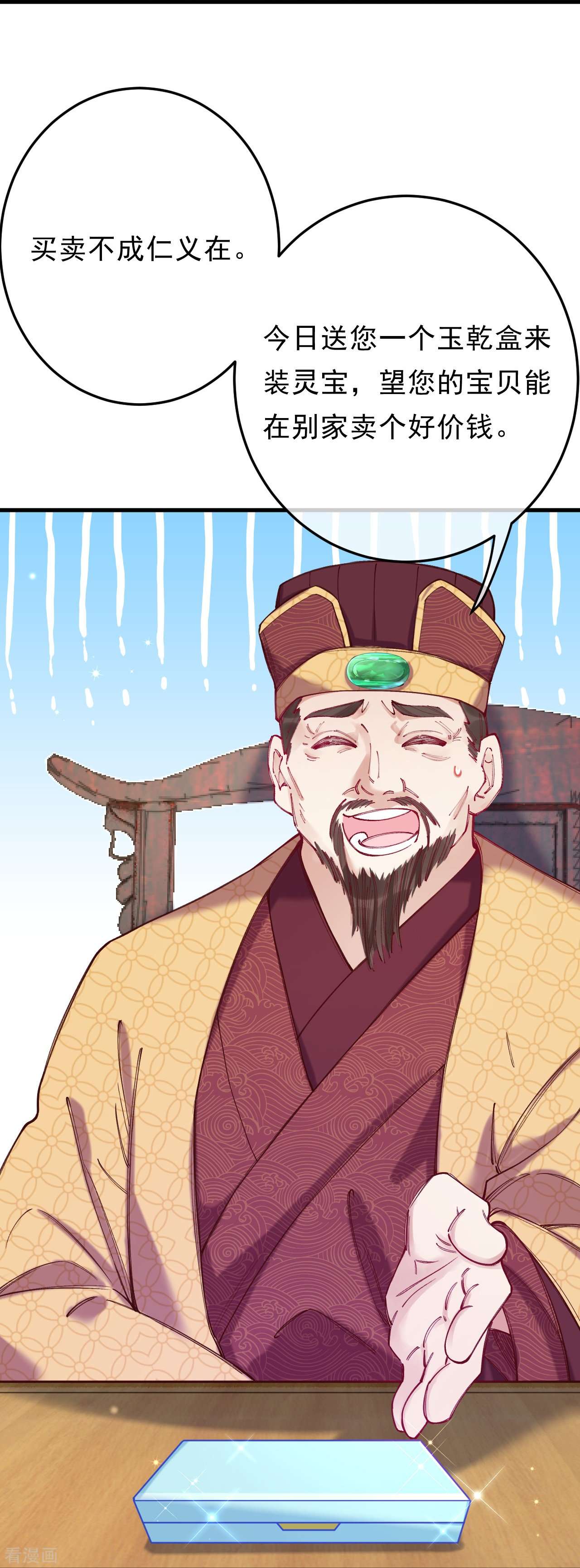 我在混沌捡破烂儿第7话 他竟然脱衣服！！