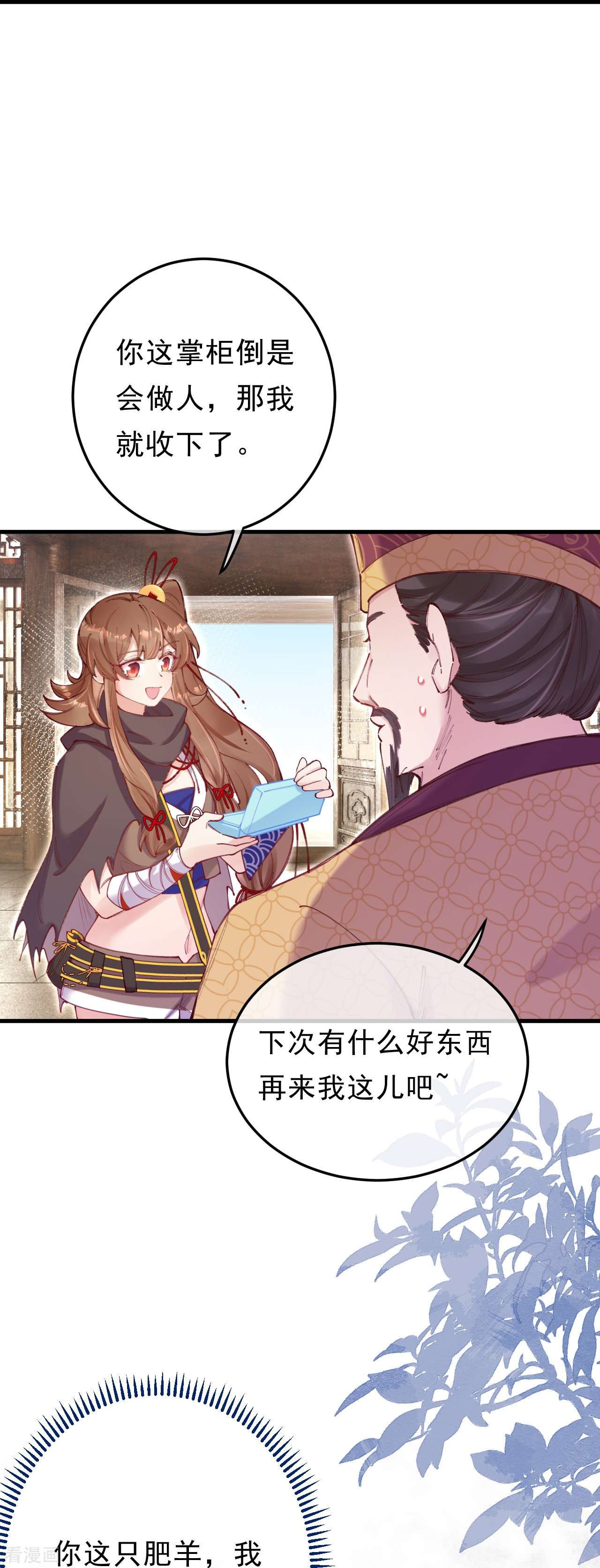 我在混沌捡破烂儿第7话 他竟然脱衣服！！