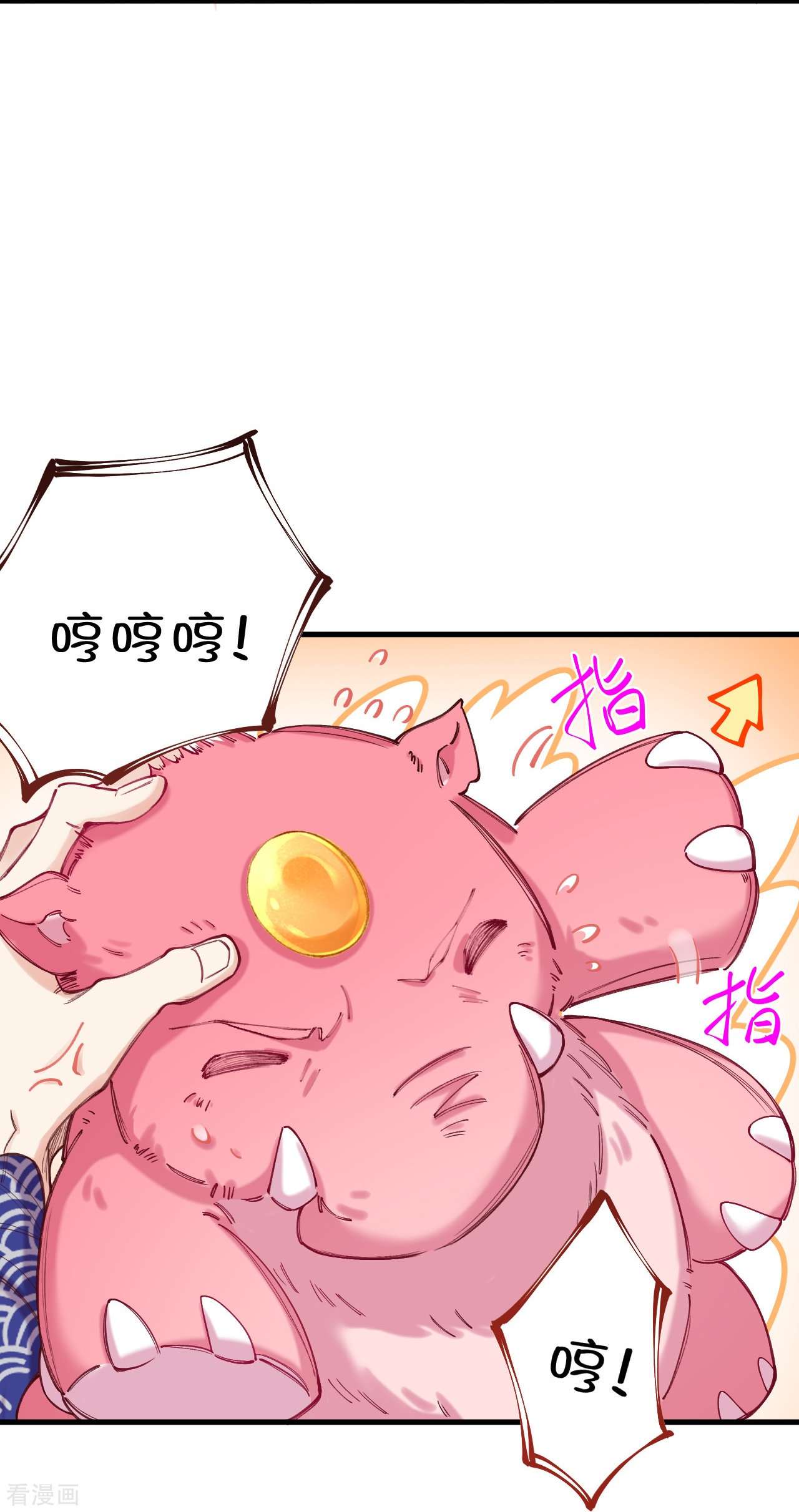 我在混沌捡破烂儿第7话 他竟然脱衣服！！
