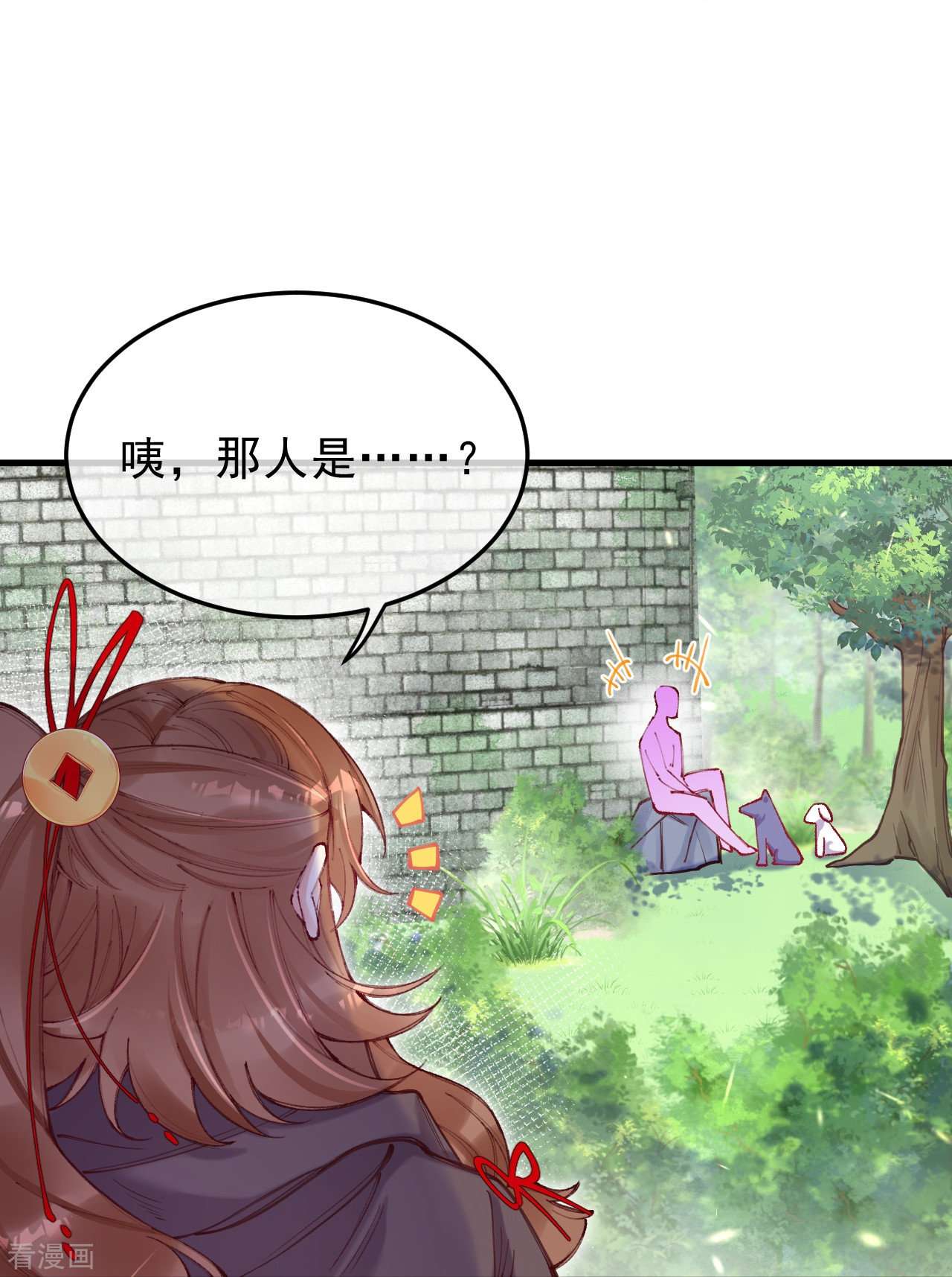 我在混沌捡破烂儿第7话 他竟然脱衣服！！