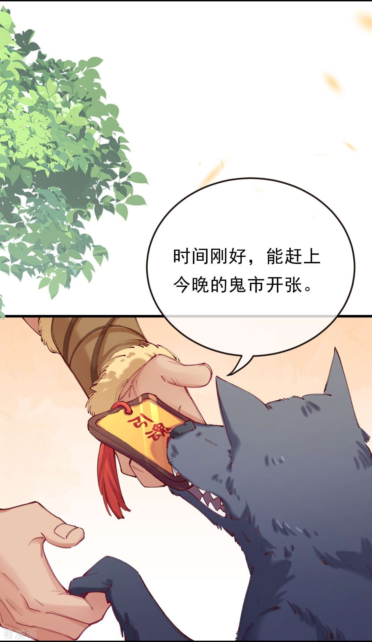 我在混沌捡破烂儿第8话 怎么是他？！