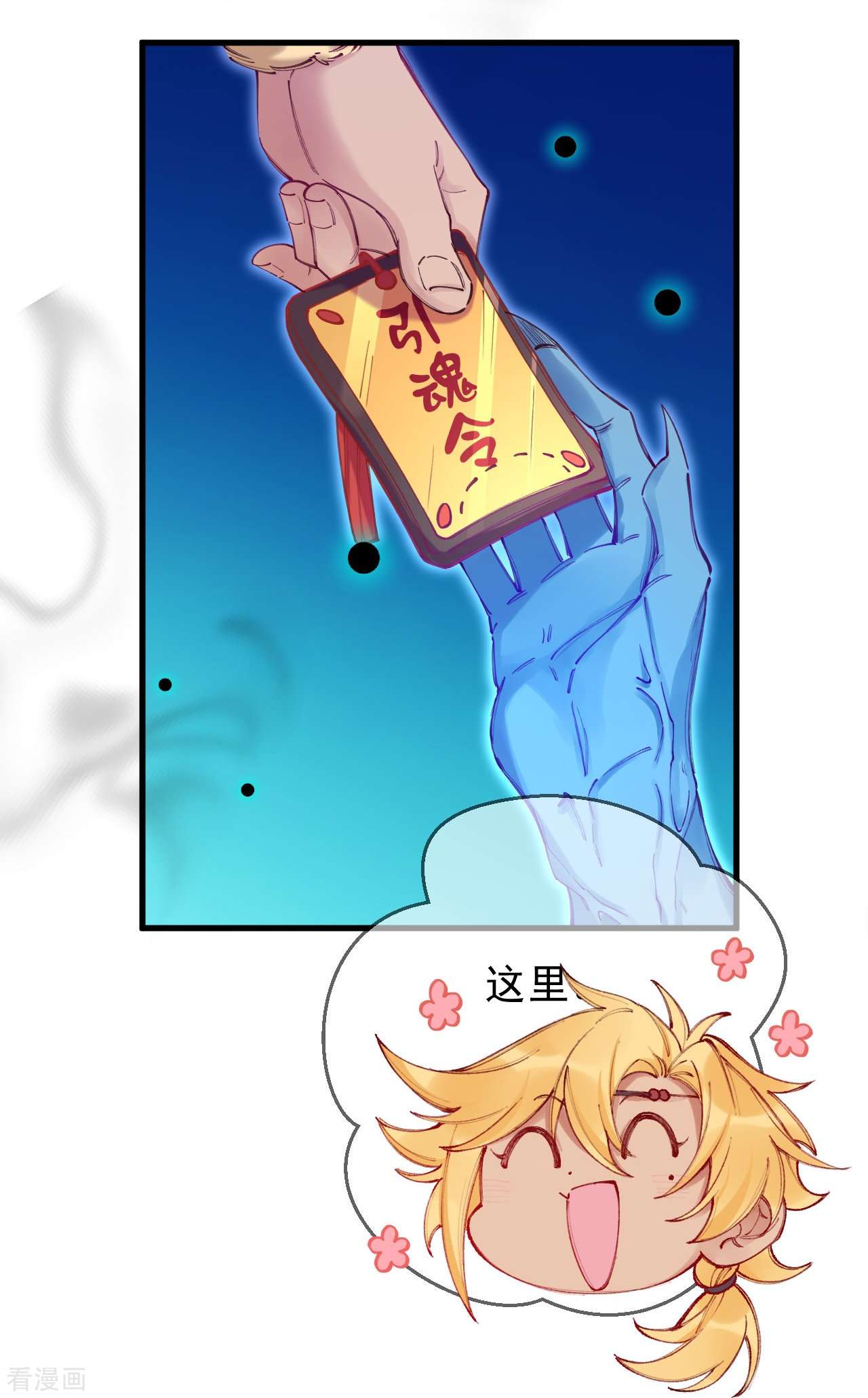 我在混沌捡破烂儿第8话 怎么是他？！