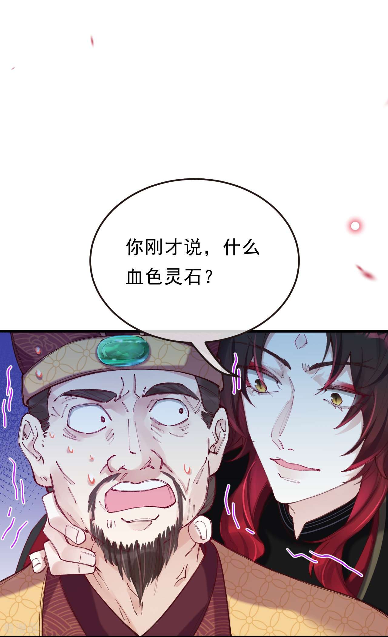 我在混沌捡破烂儿第8话 怎么是他？！