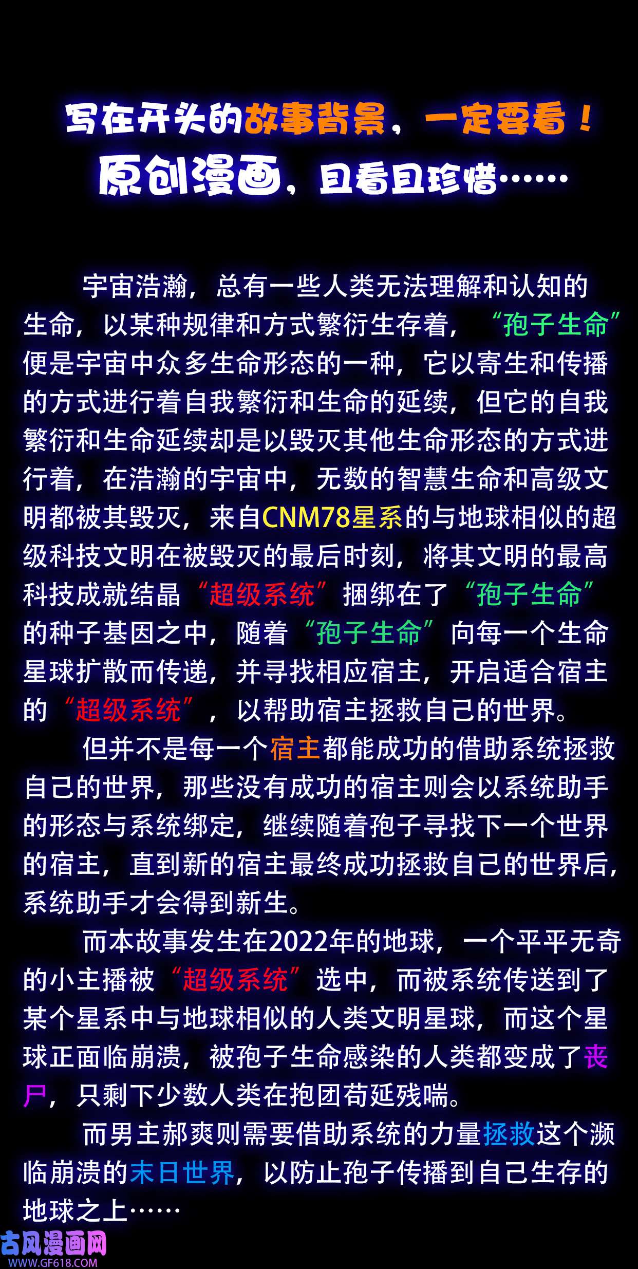 末世直播：开局一羊驼第6话 一拳超人