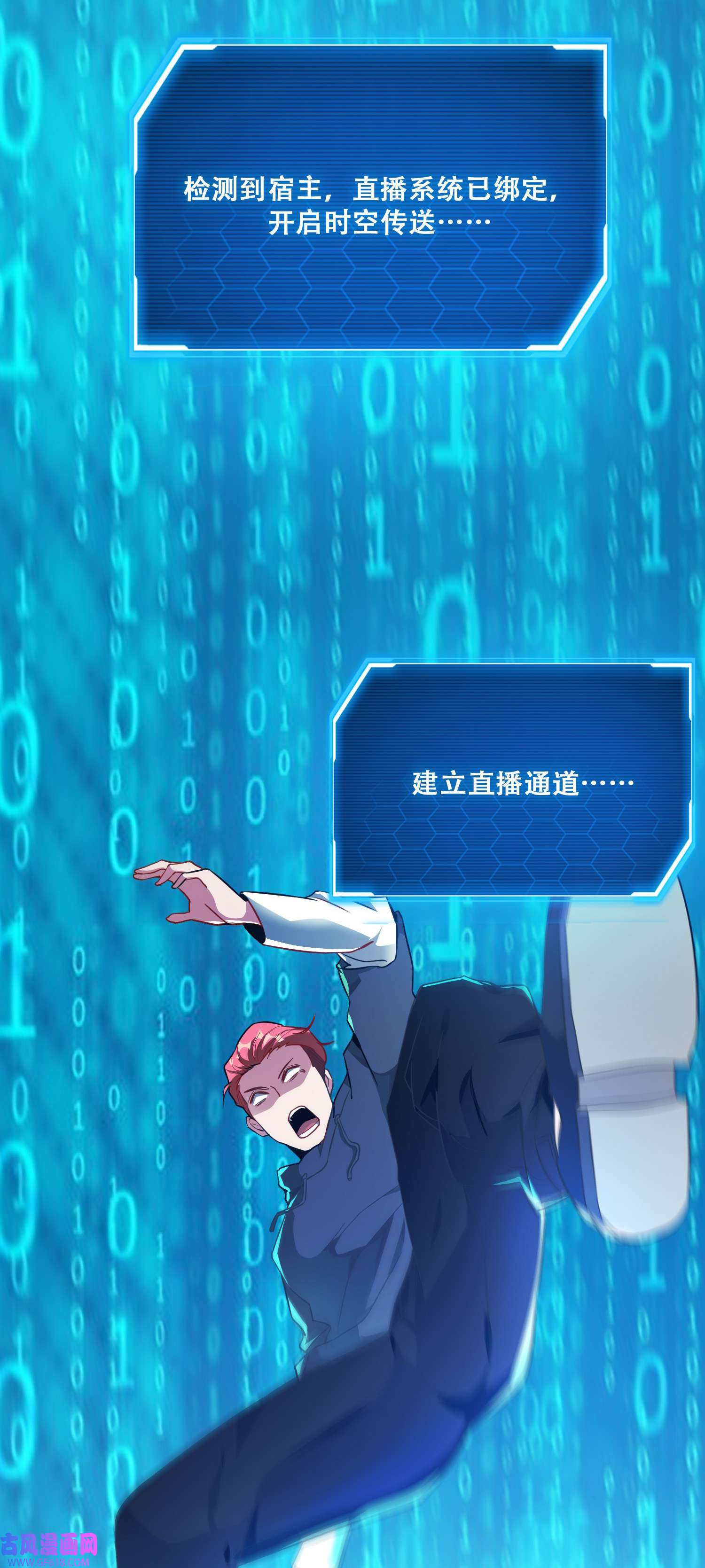 末世直播：开局一羊驼第7话 突遭伏击！