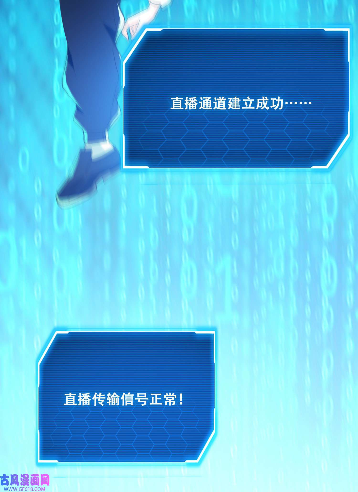 末世直播：开局一羊驼第7话 突遭伏击！