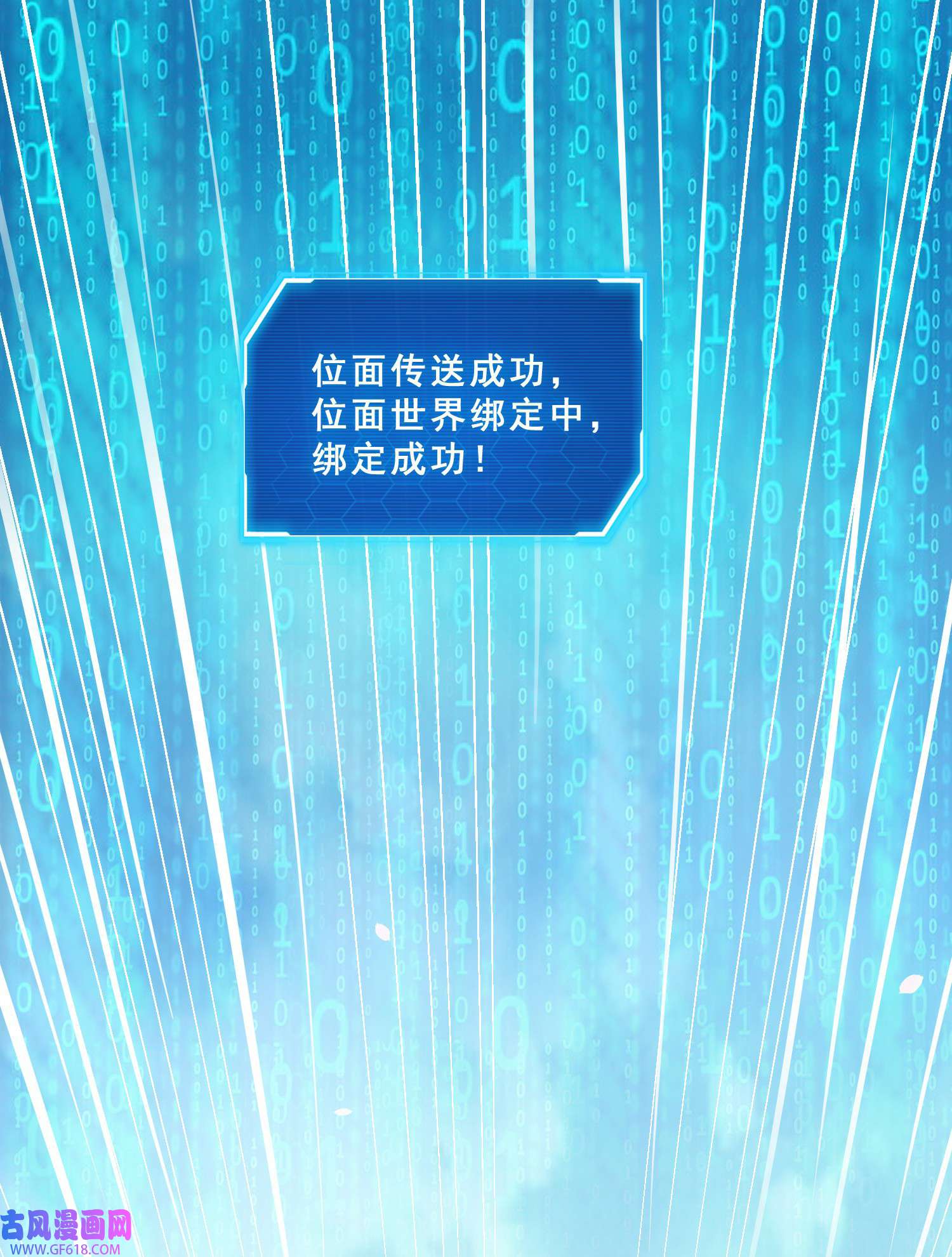 末世直播：开局一羊驼第7话 突遭伏击！