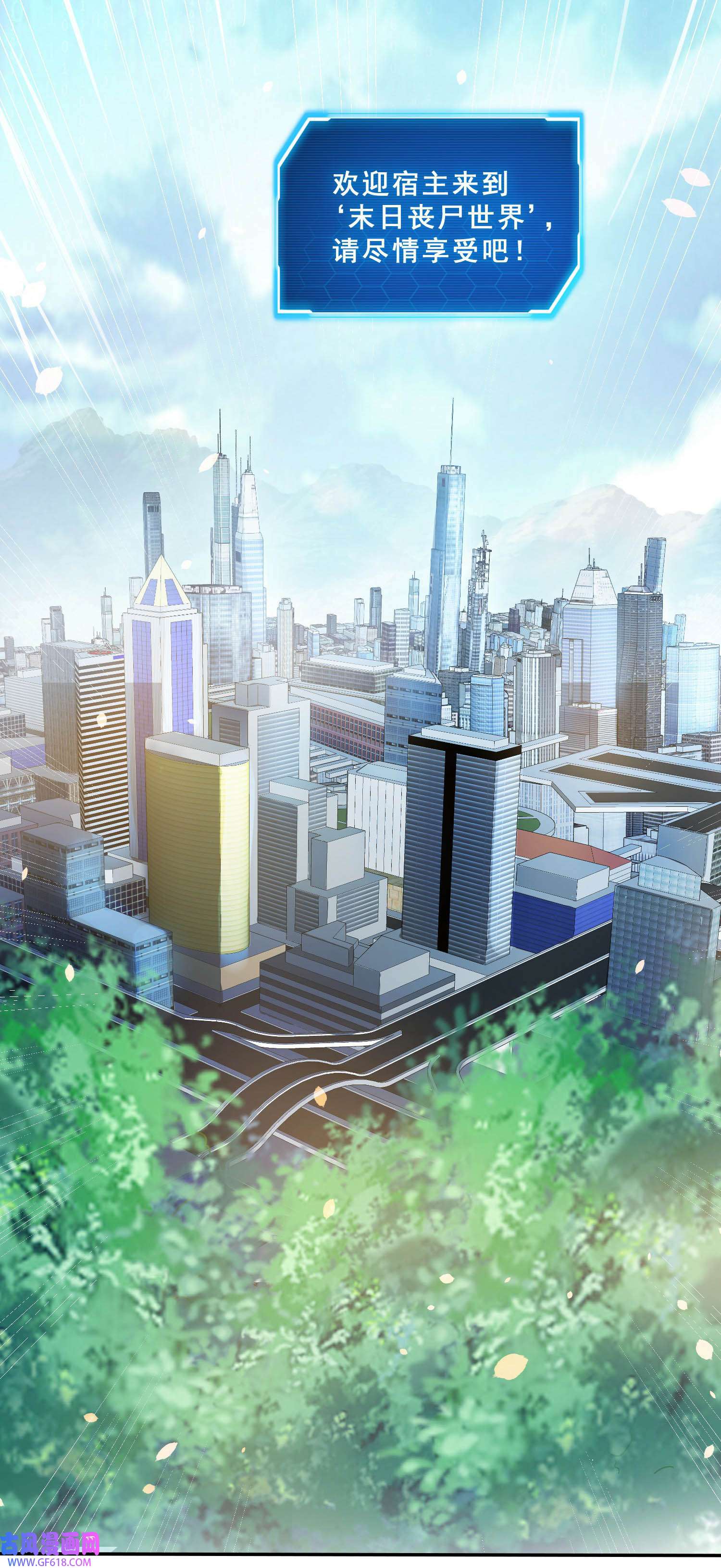 末世直播：开局一羊驼第7话 突遭伏击！