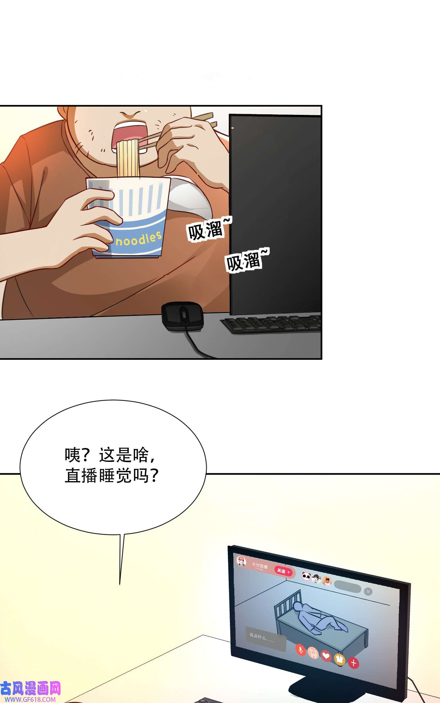 末世直播：开局一羊驼第7话 突遭伏击！