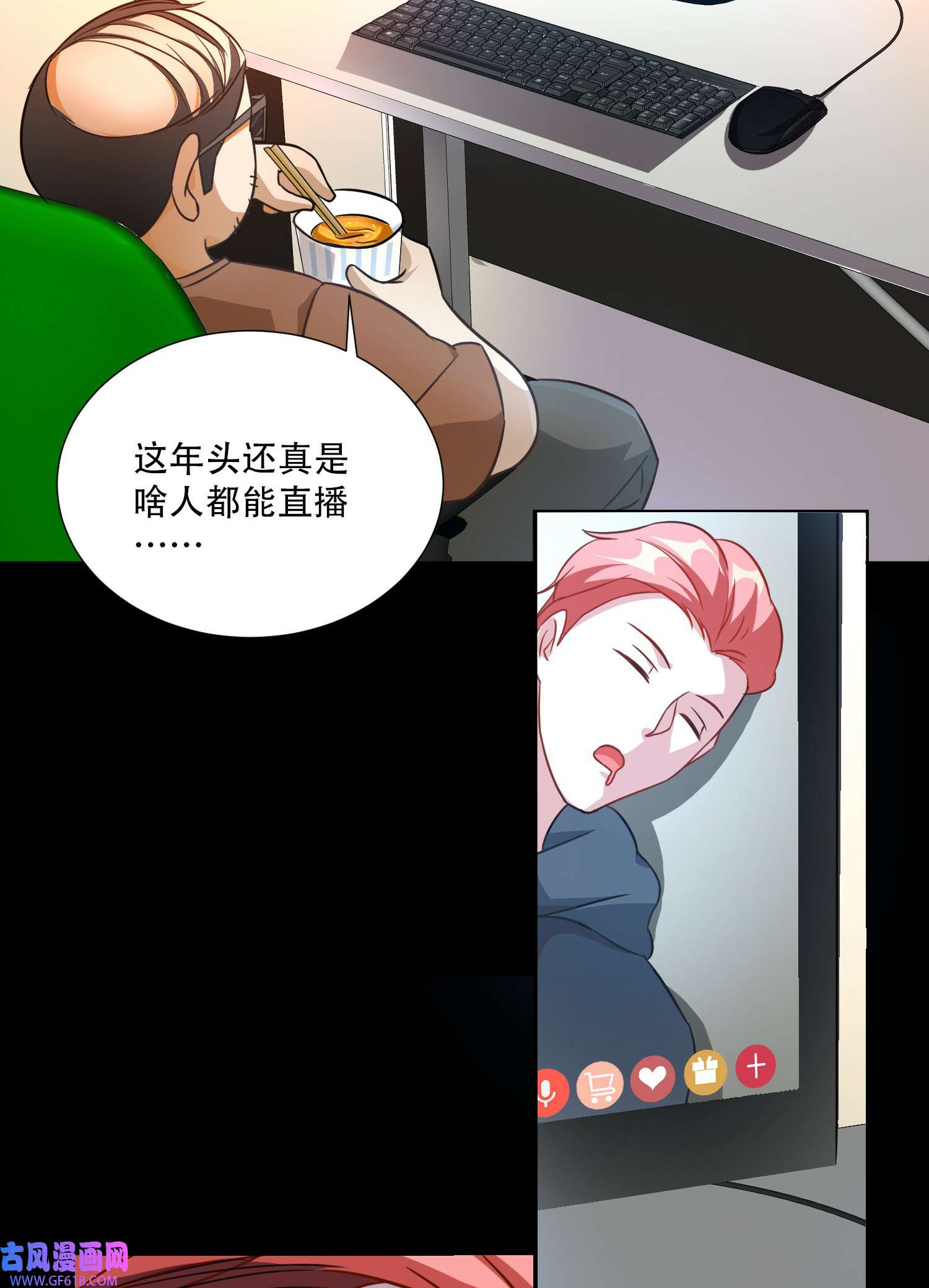 末世直播：开局一羊驼第7话 突遭伏击！