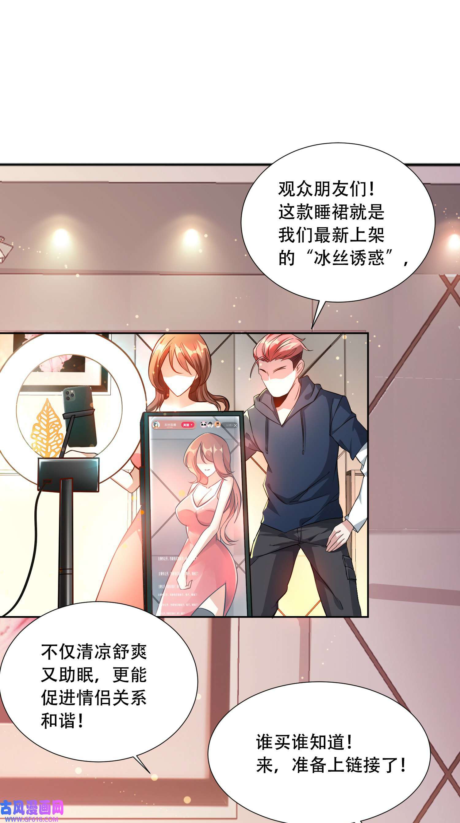 末世直播：开局一羊驼第7话 突遭伏击！