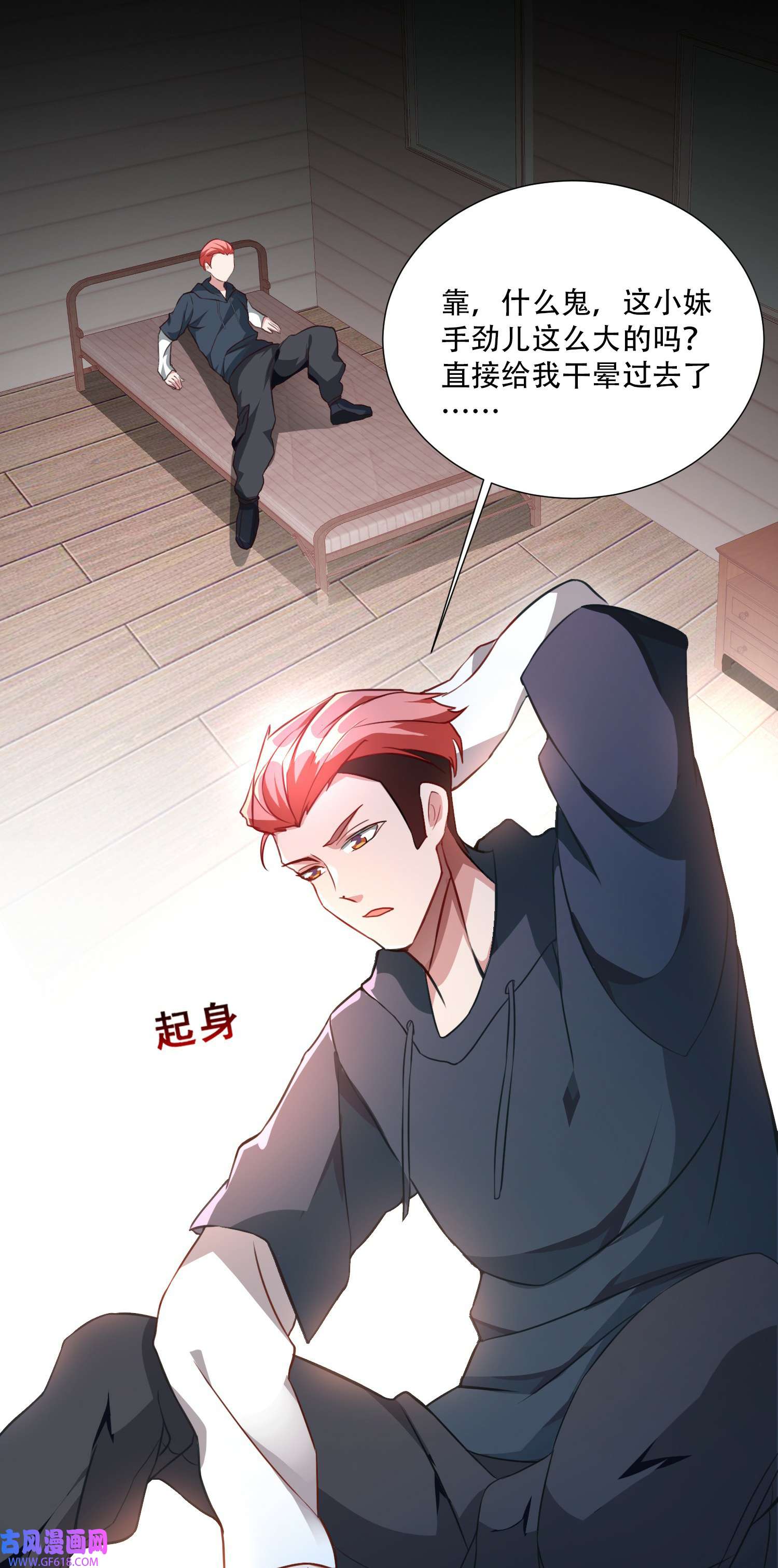 末世直播：开局一羊驼第7话 突遭伏击！