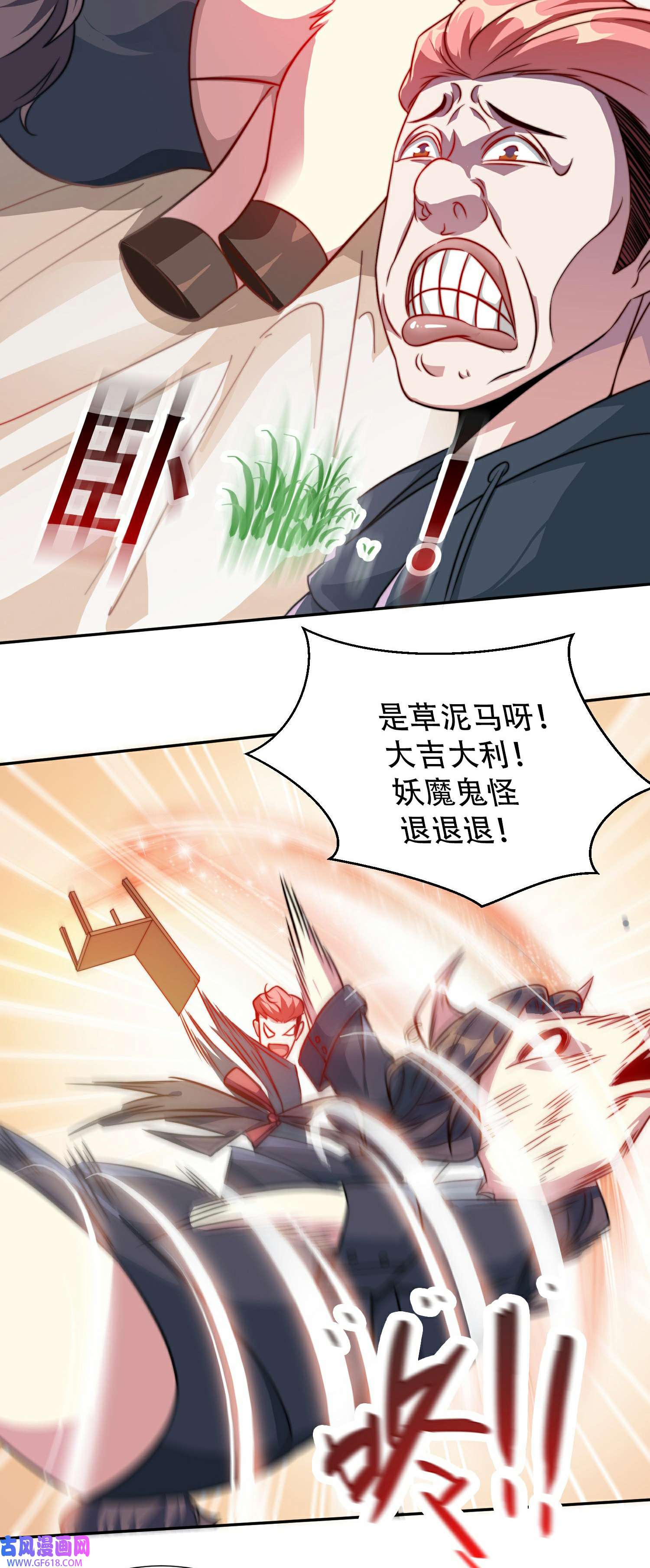 末世直播：开局一羊驼第7话 突遭伏击！