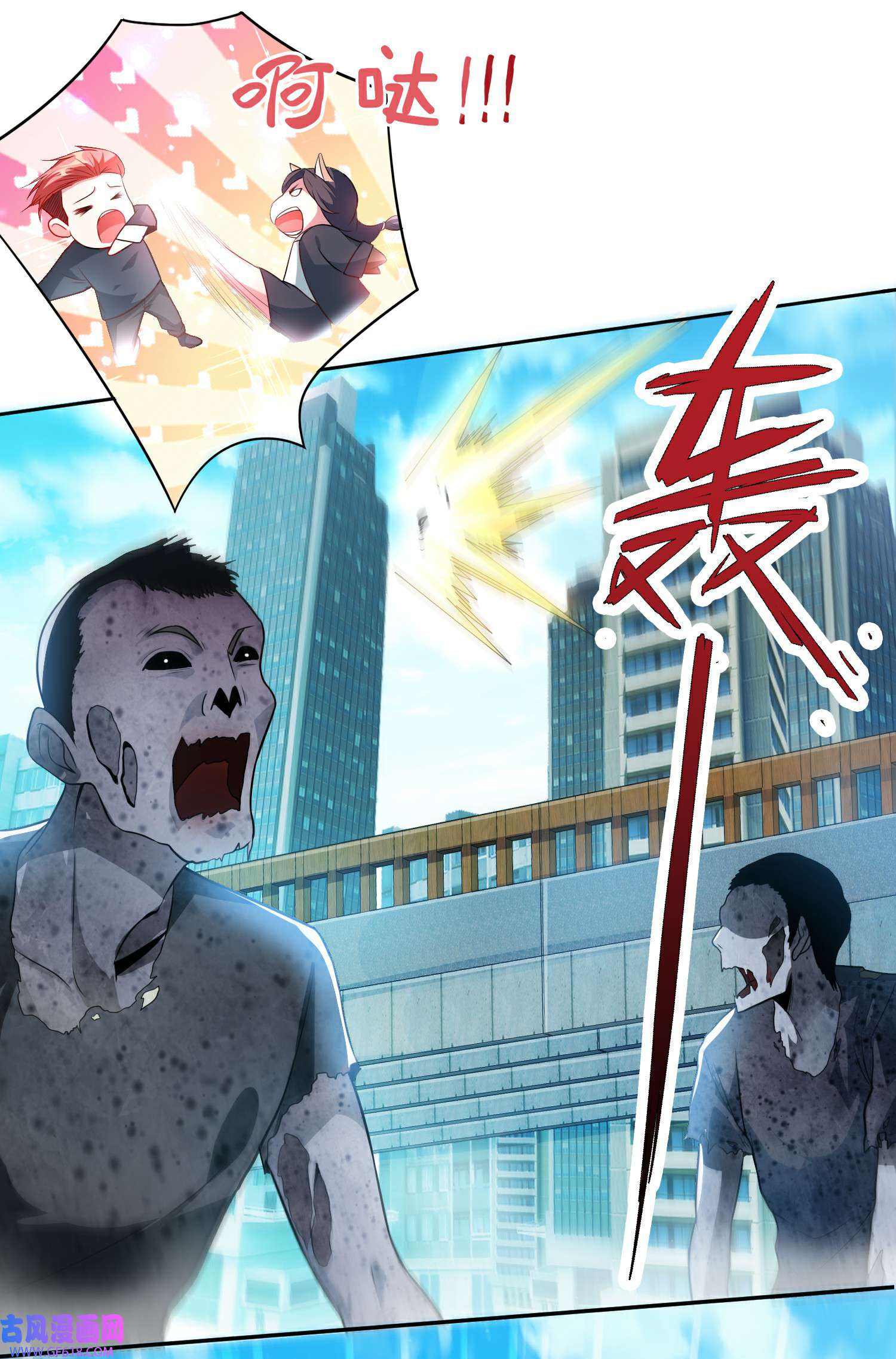 末世直播：开局一羊驼第7话 突遭伏击！