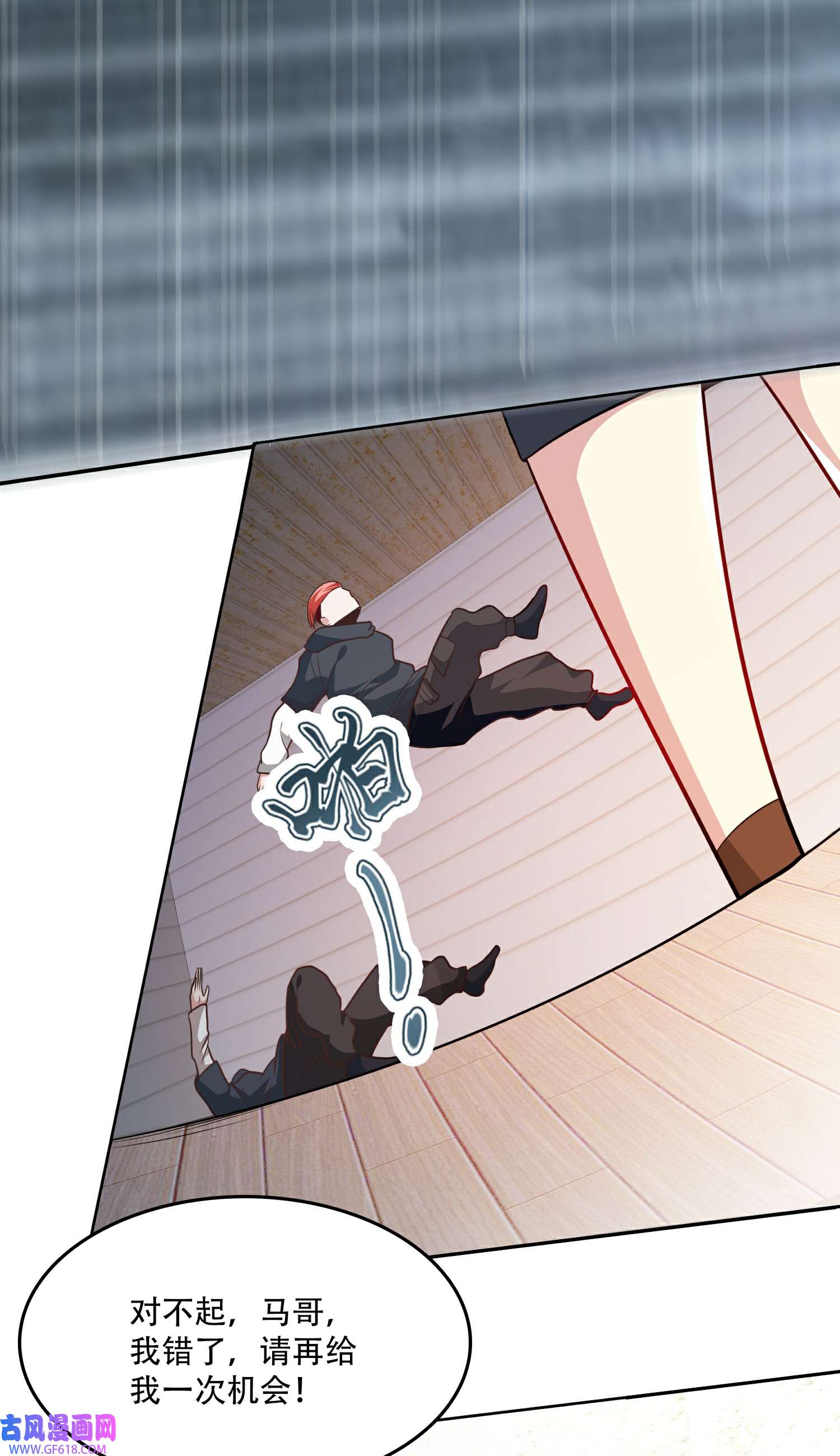 末世直播：开局一羊驼第7话 突遭伏击！