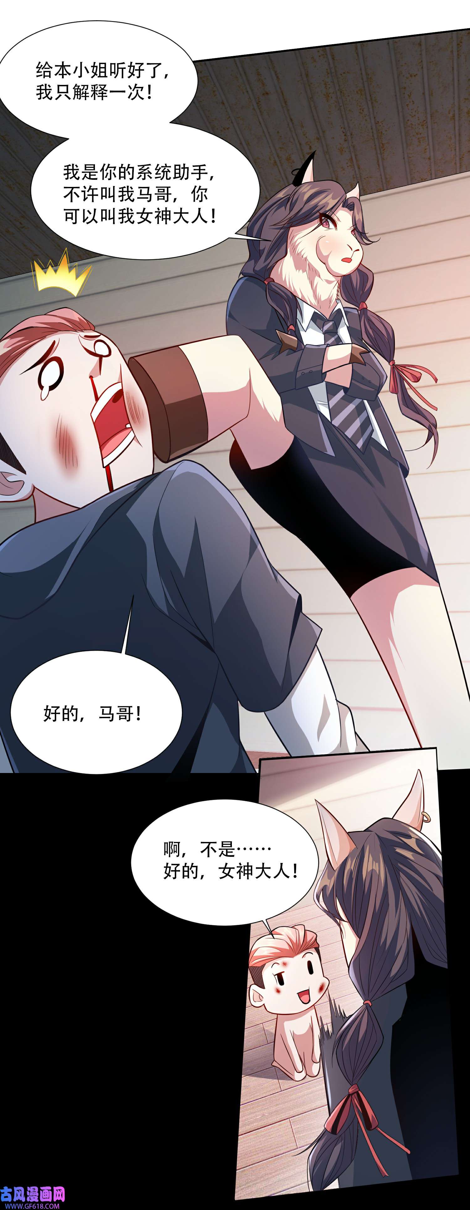 末世直播：开局一羊驼第7话 突遭伏击！