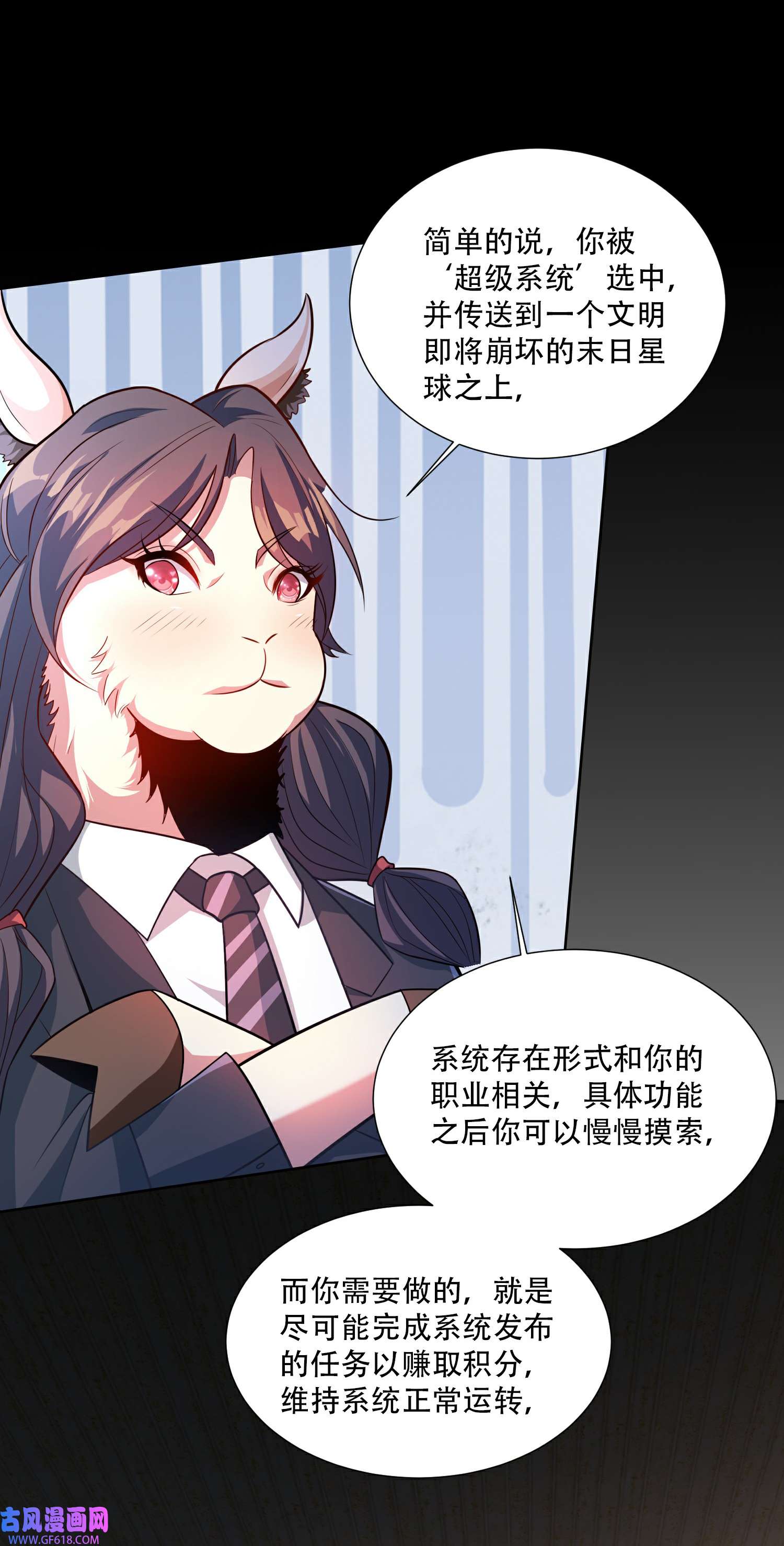 末世直播：开局一羊驼第7话 突遭伏击！