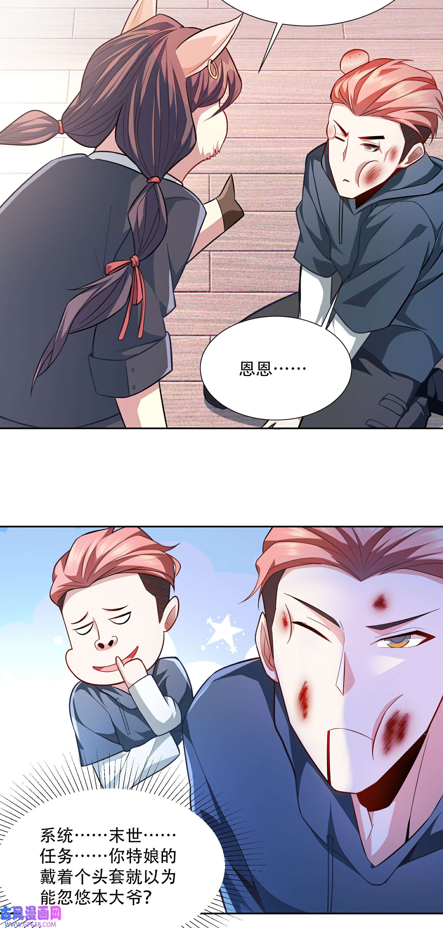 末世直播：开局一羊驼第7话 突遭伏击！