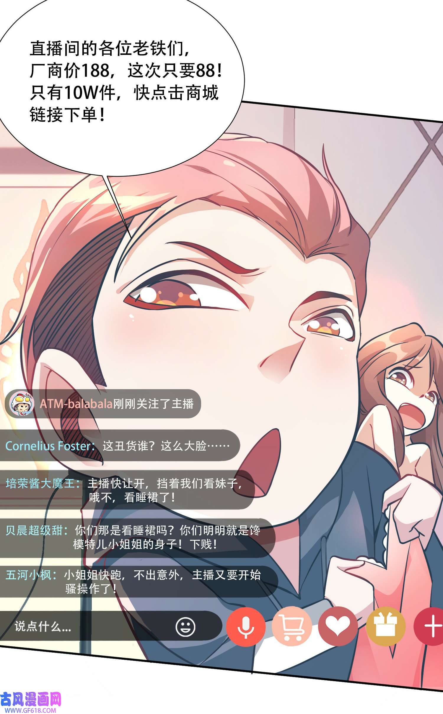 末世直播：开局一羊驼第7话 突遭伏击！