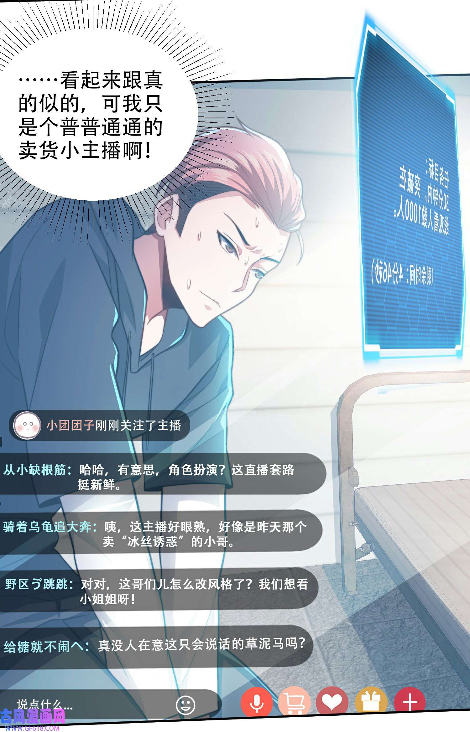末世直播：开局一羊驼第7话 突遭伏击！