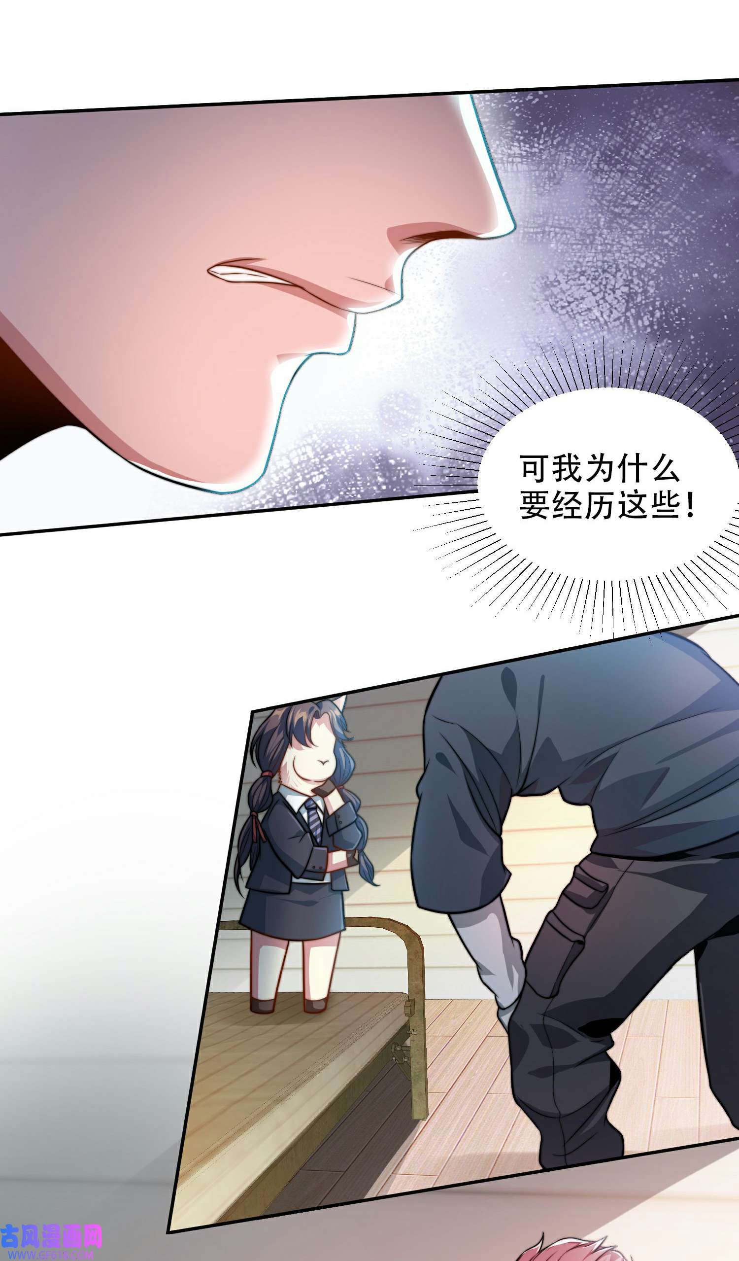 末世直播：开局一羊驼第7话 突遭伏击！