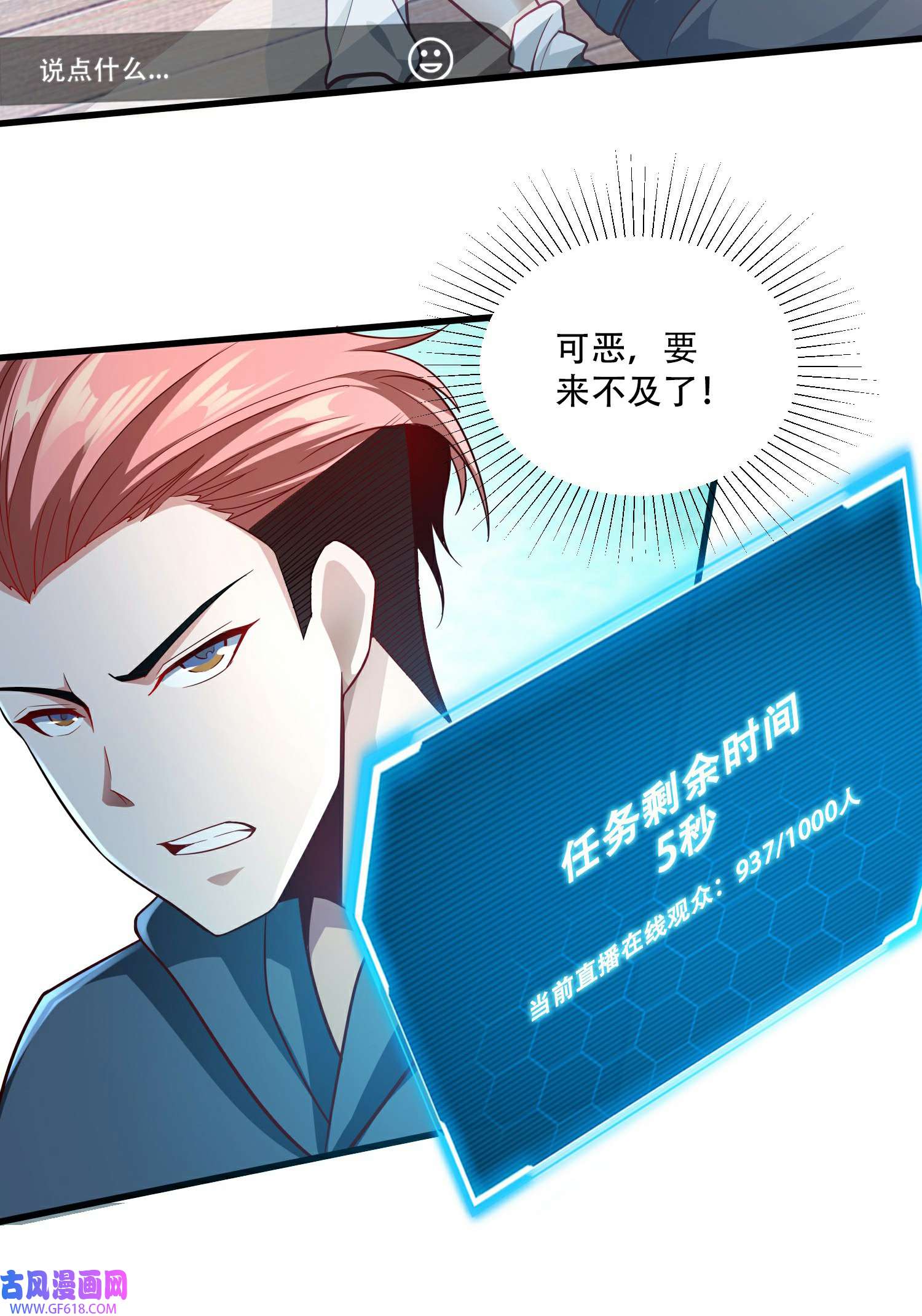 末世直播：开局一羊驼第7话 突遭伏击！