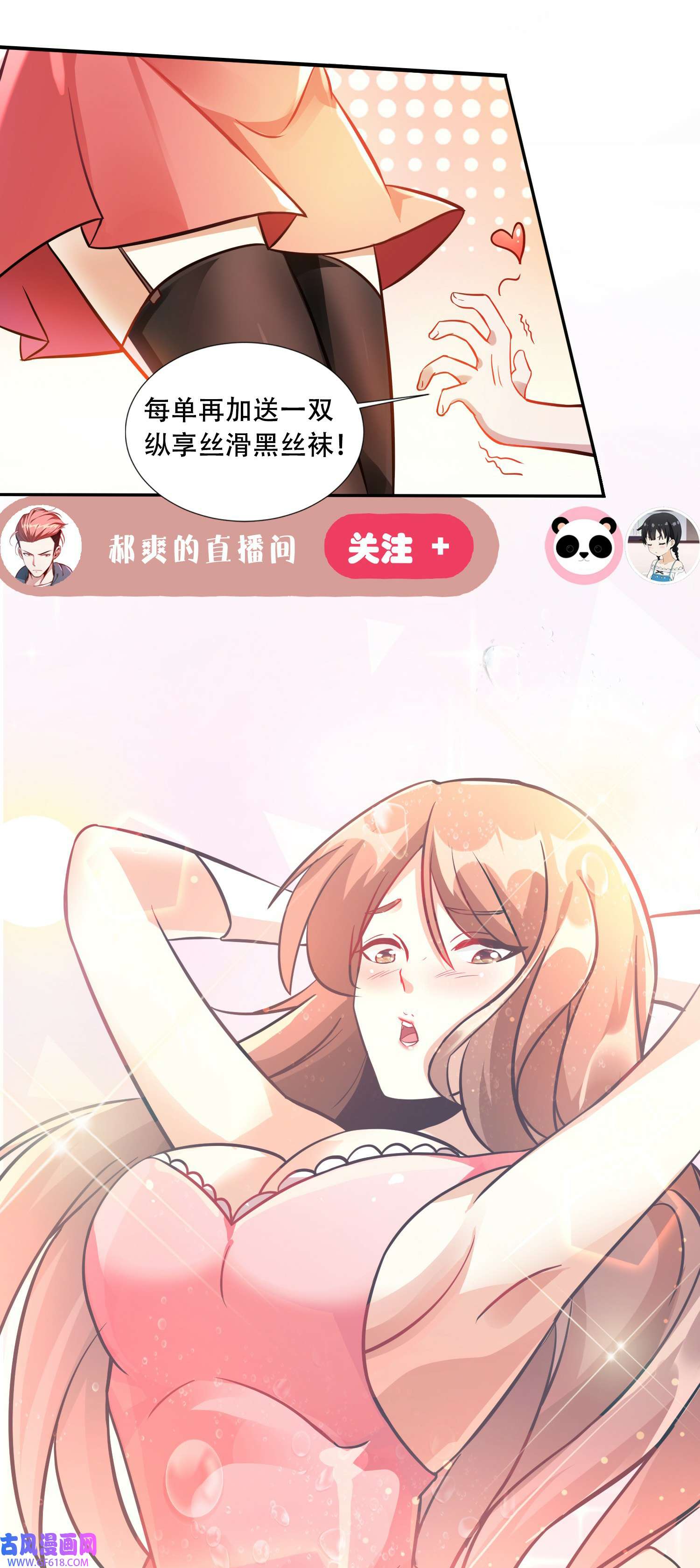 末世直播：开局一羊驼第7话 突遭伏击！