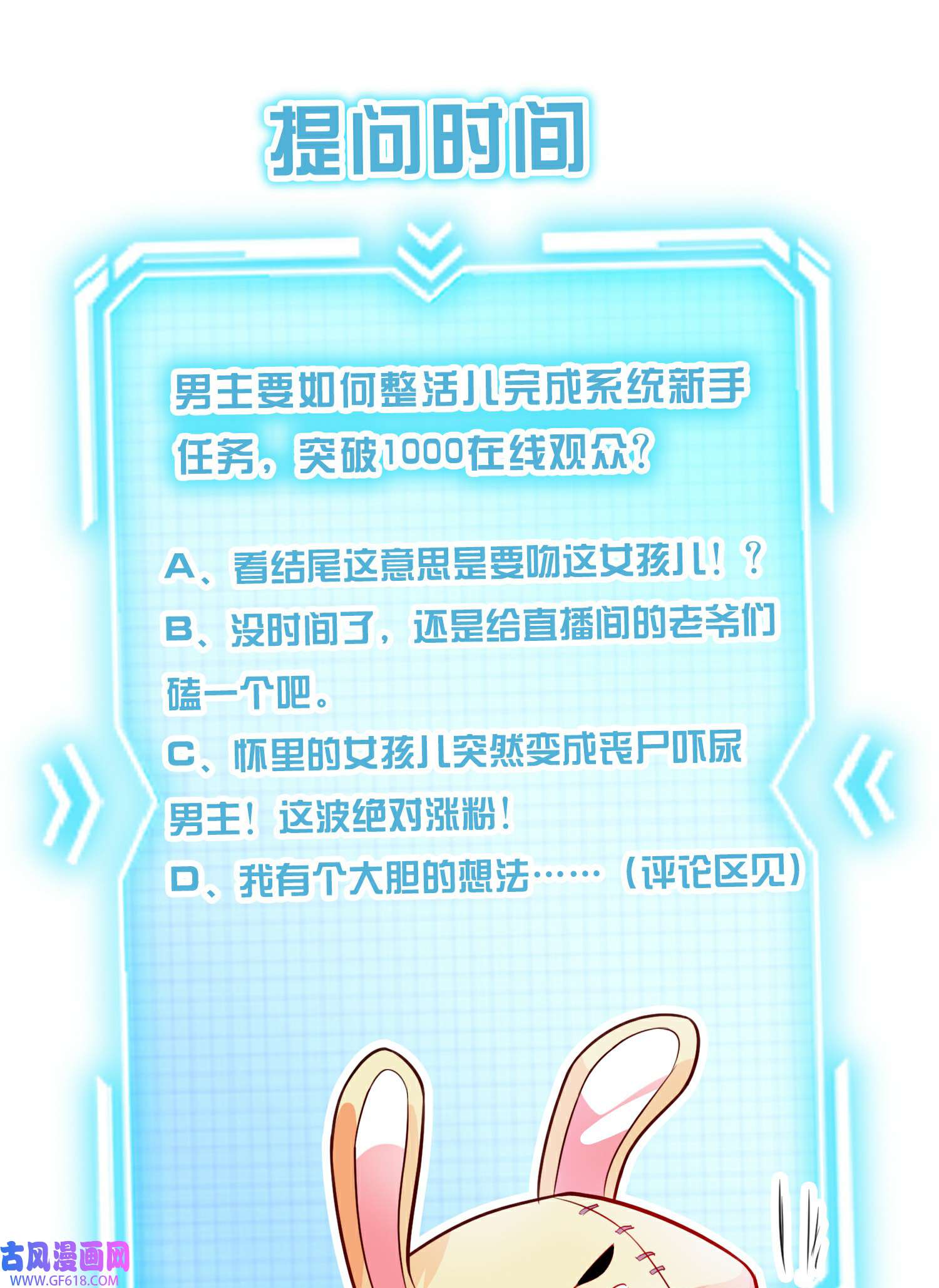 末世直播：开局一羊驼第7话 突遭伏击！