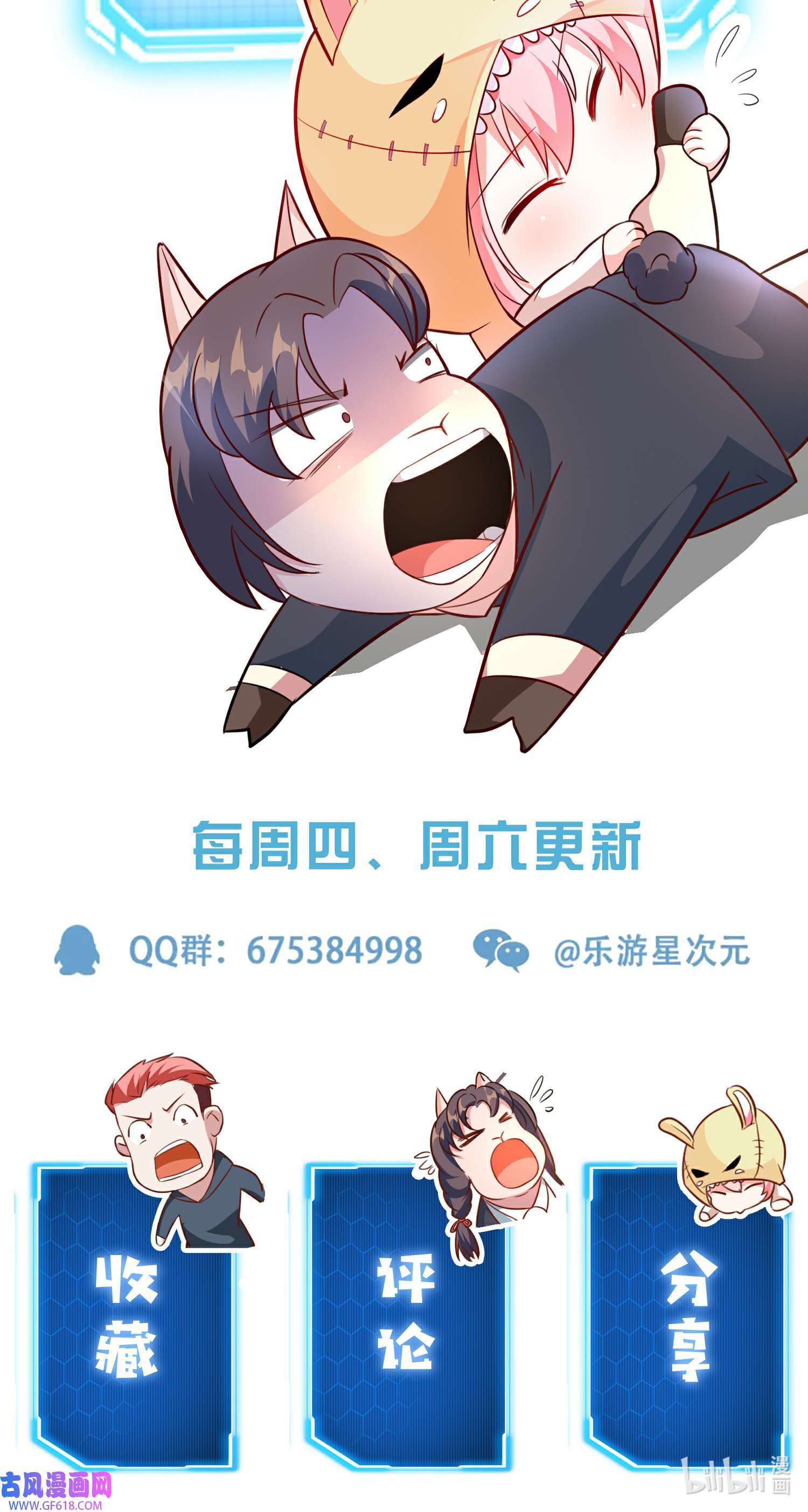 末世直播：开局一羊驼第7话 突遭伏击！