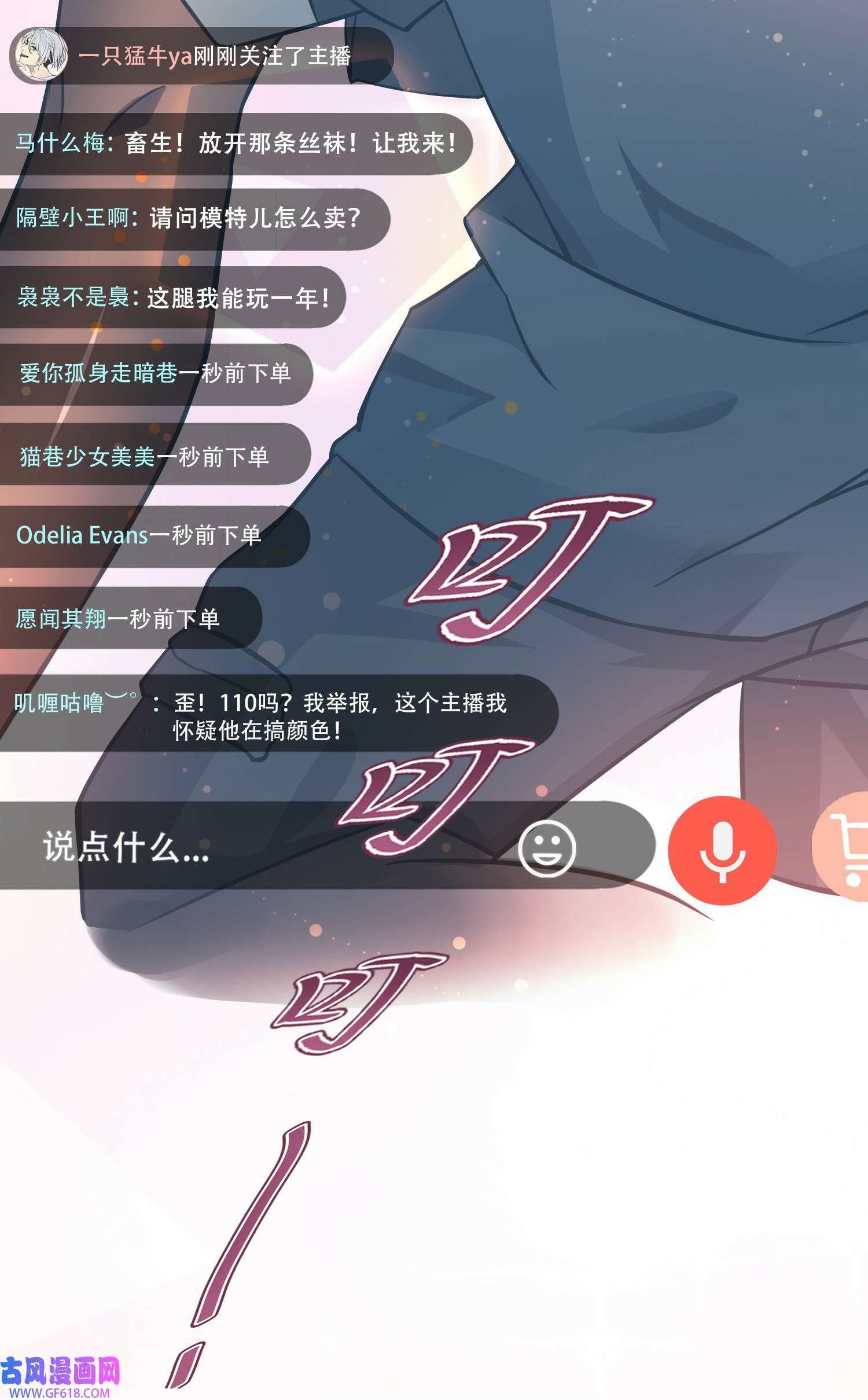末世直播：开局一羊驼第7话 突遭伏击！