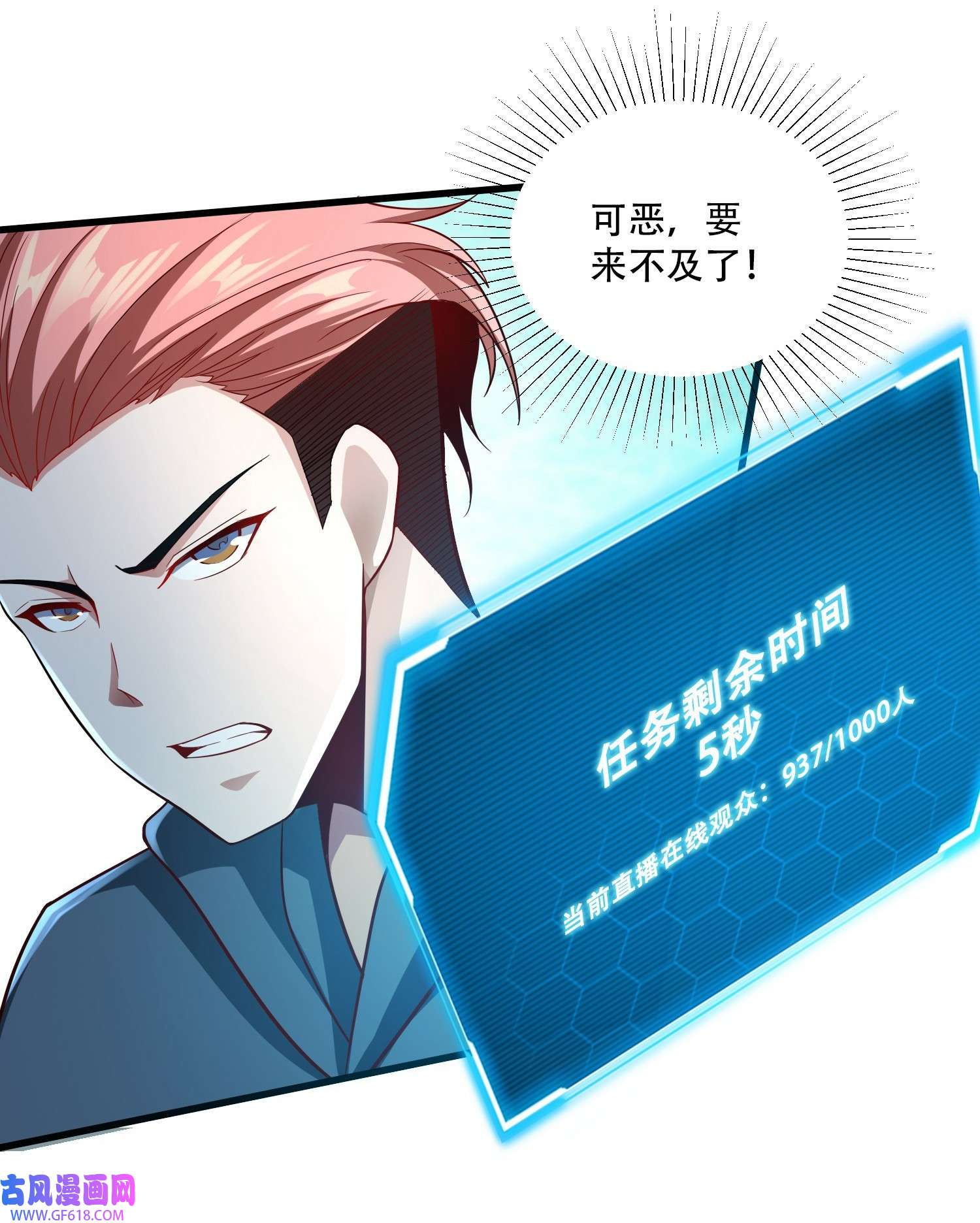 末世直播：开局一羊驼第8话 不明生物！快逃！