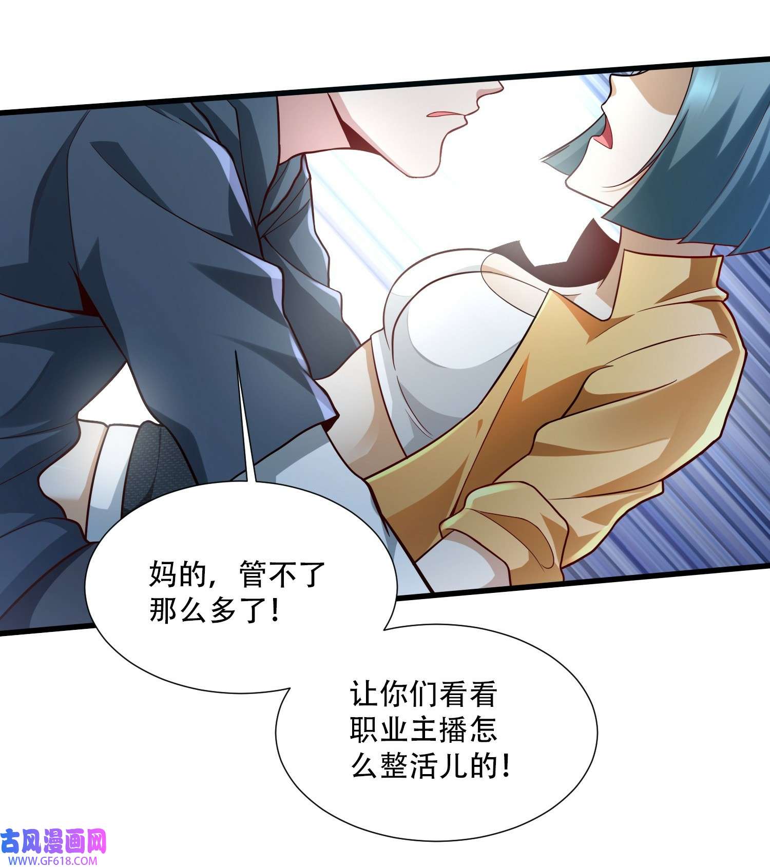 末世直播：开局一羊驼第8话 不明生物！快逃！