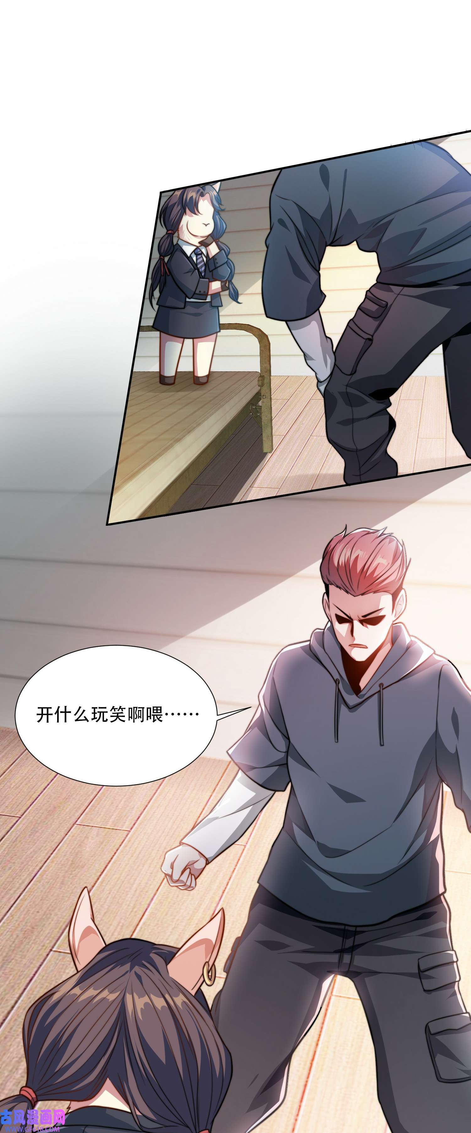 末世直播：开局一羊驼第8话 不明生物！快逃！