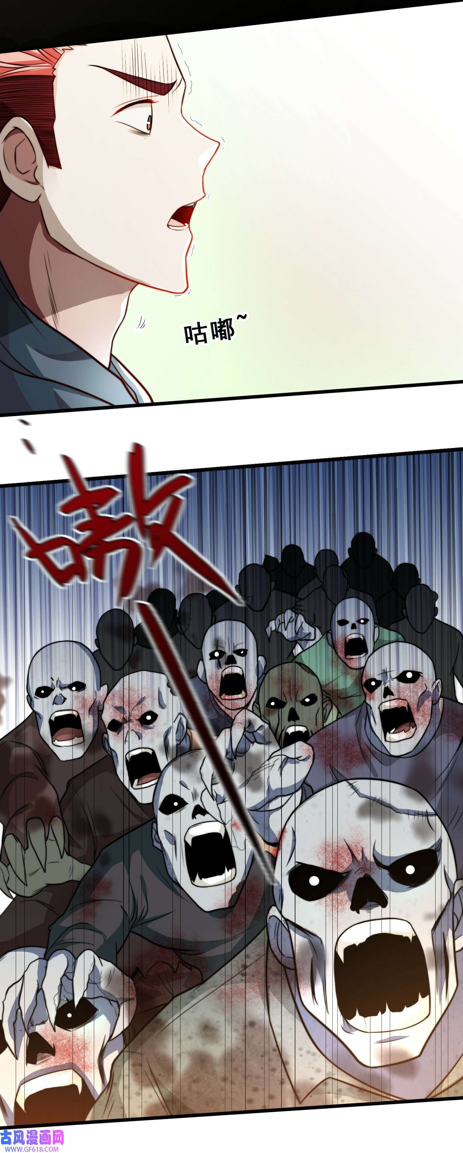 末世直播：开局一羊驼第8话 不明生物！快逃！