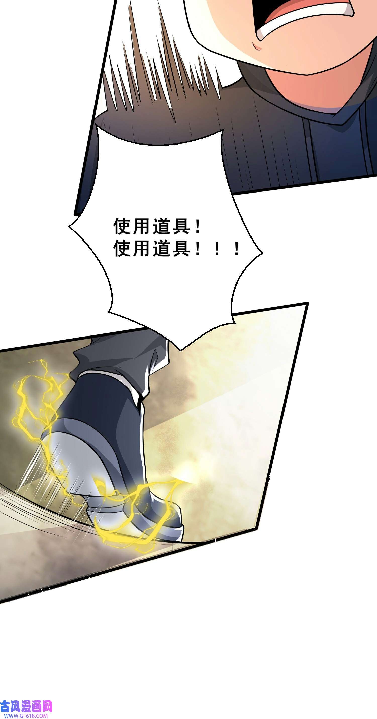 末世直播：开局一羊驼第8话 不明生物！快逃！