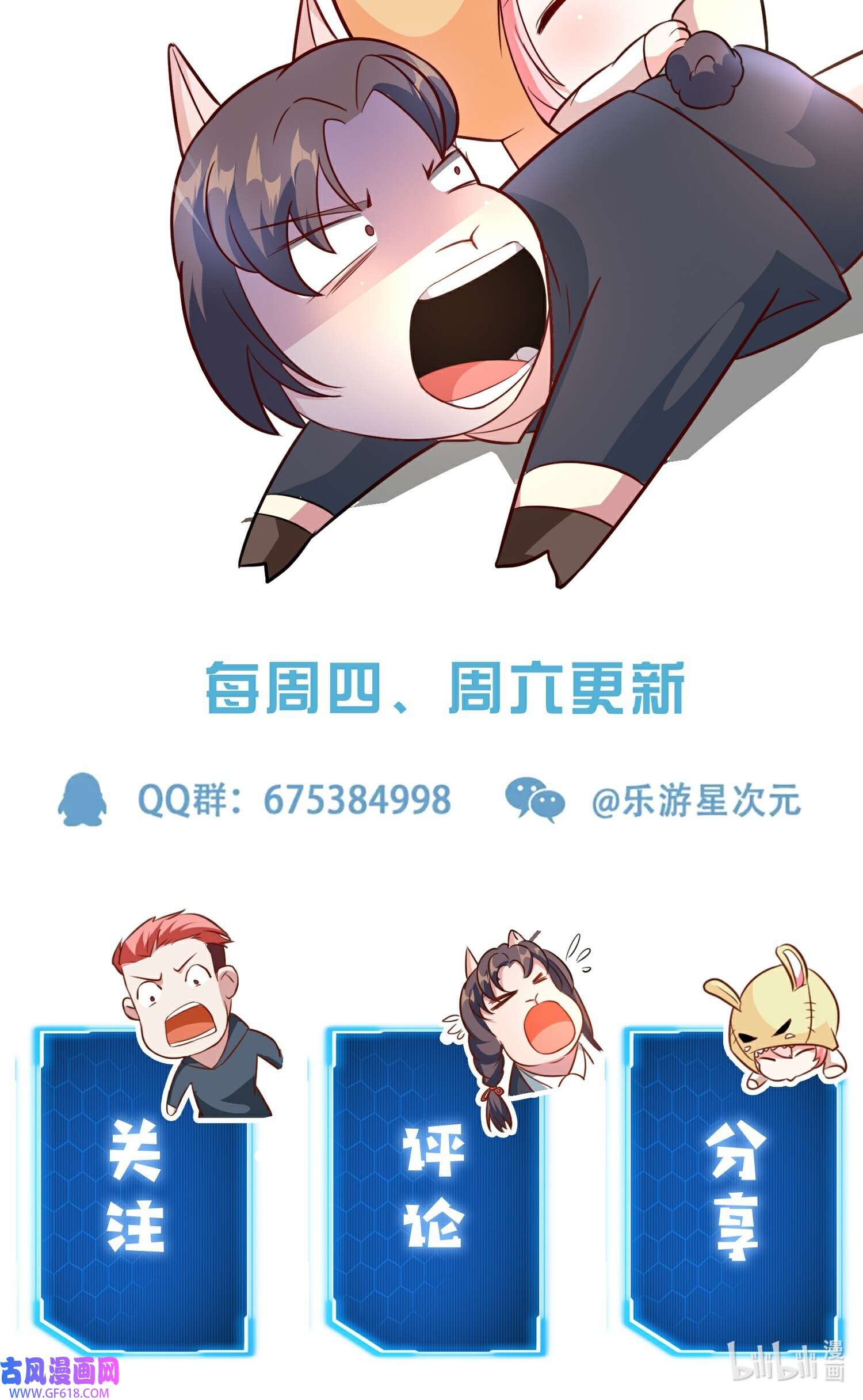 末世直播：开局一羊驼第8话 不明生物！快逃！