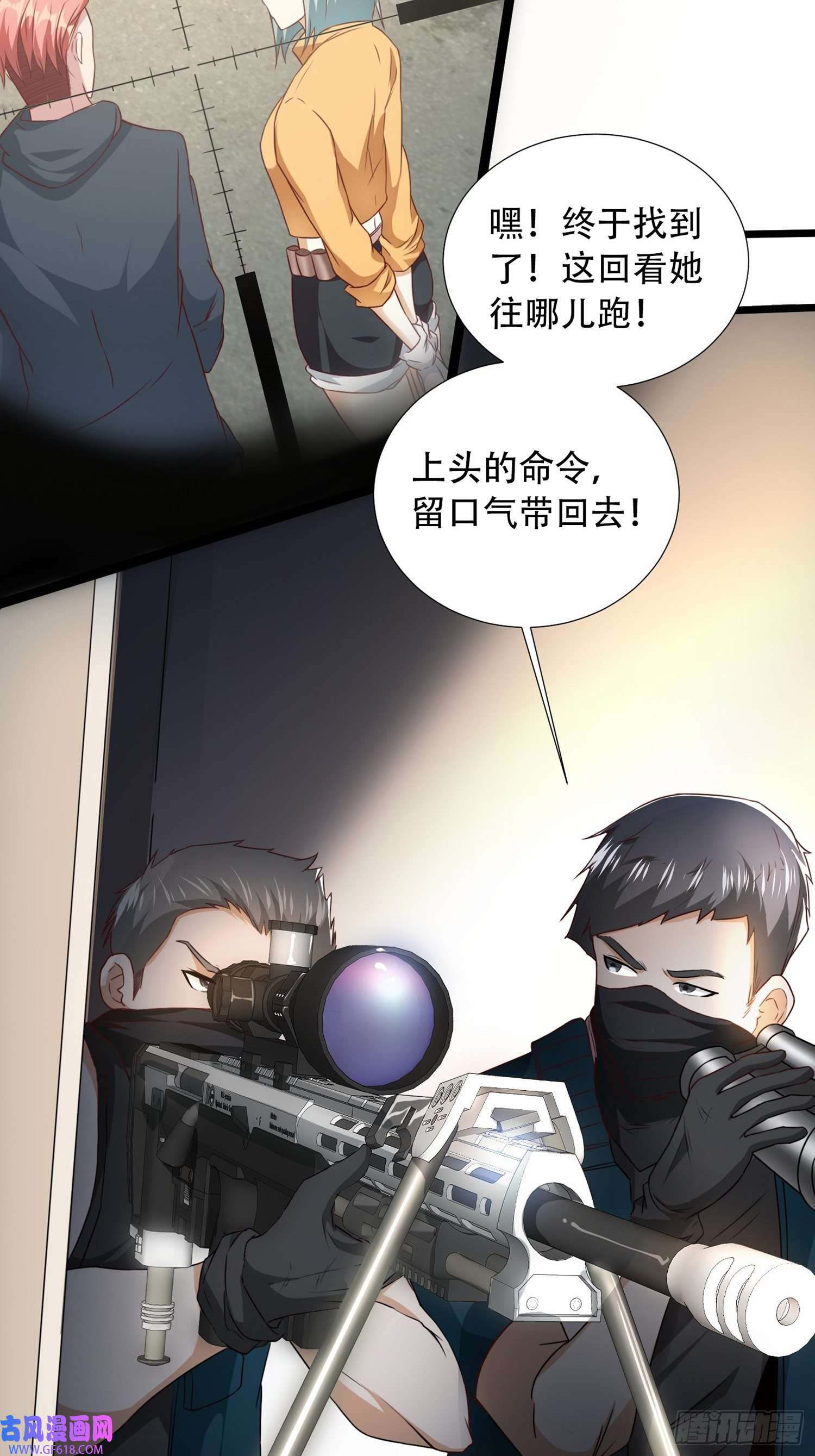 末世直播：开局一羊驼第9话 病毒变异！