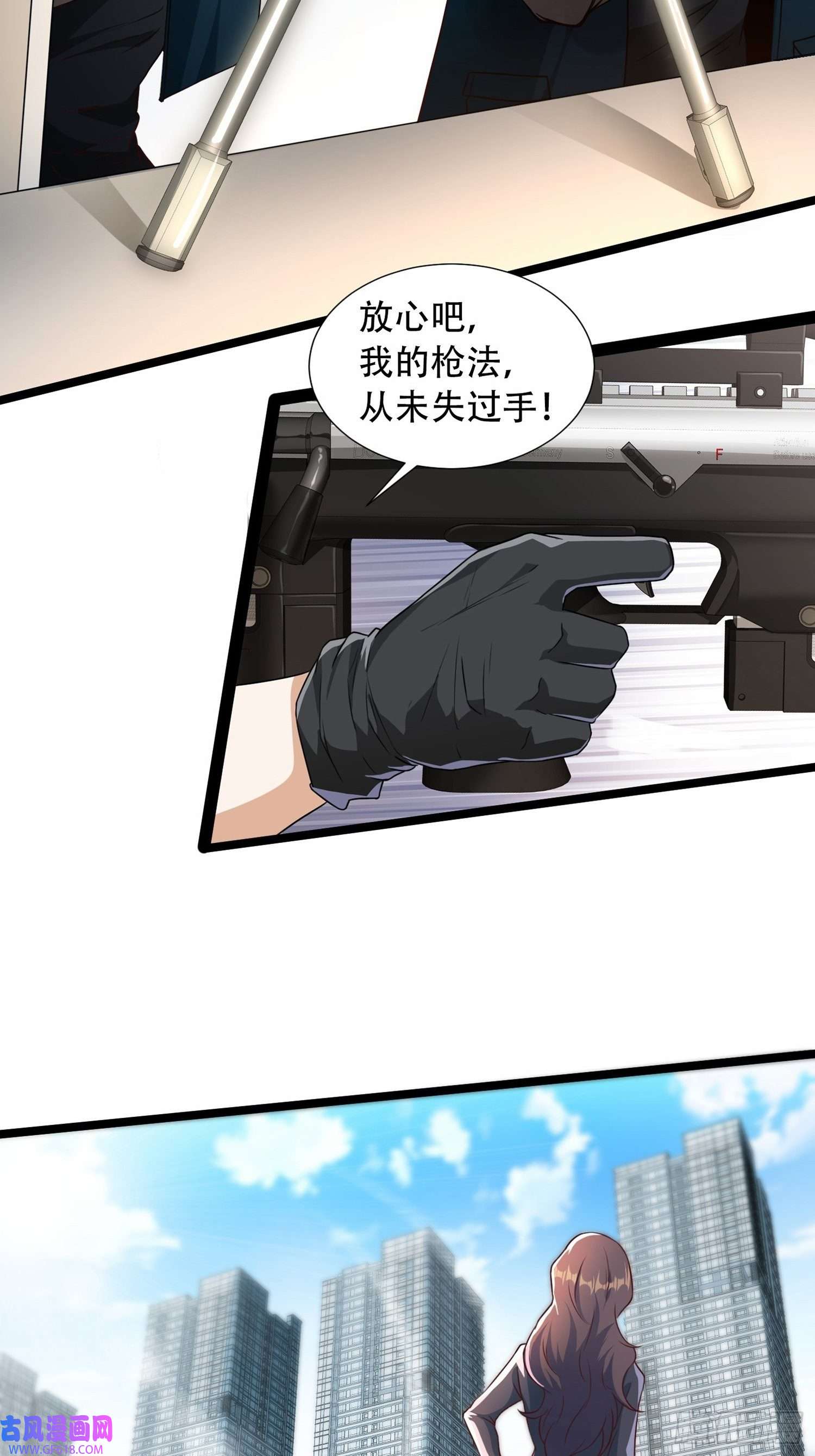 末世直播：开局一羊驼第9话 病毒变异！