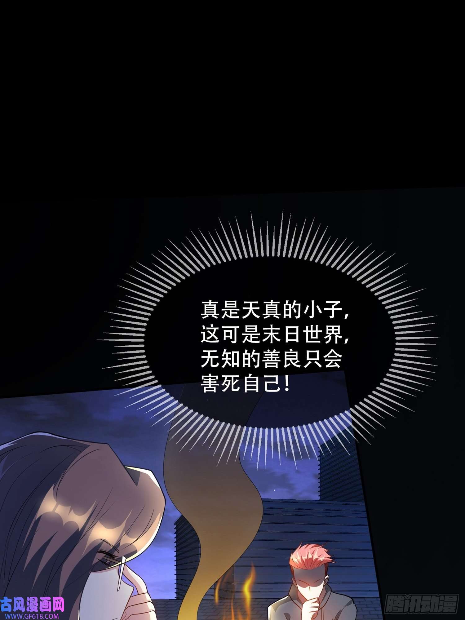末世直播：开局一羊驼第9话 病毒变异！