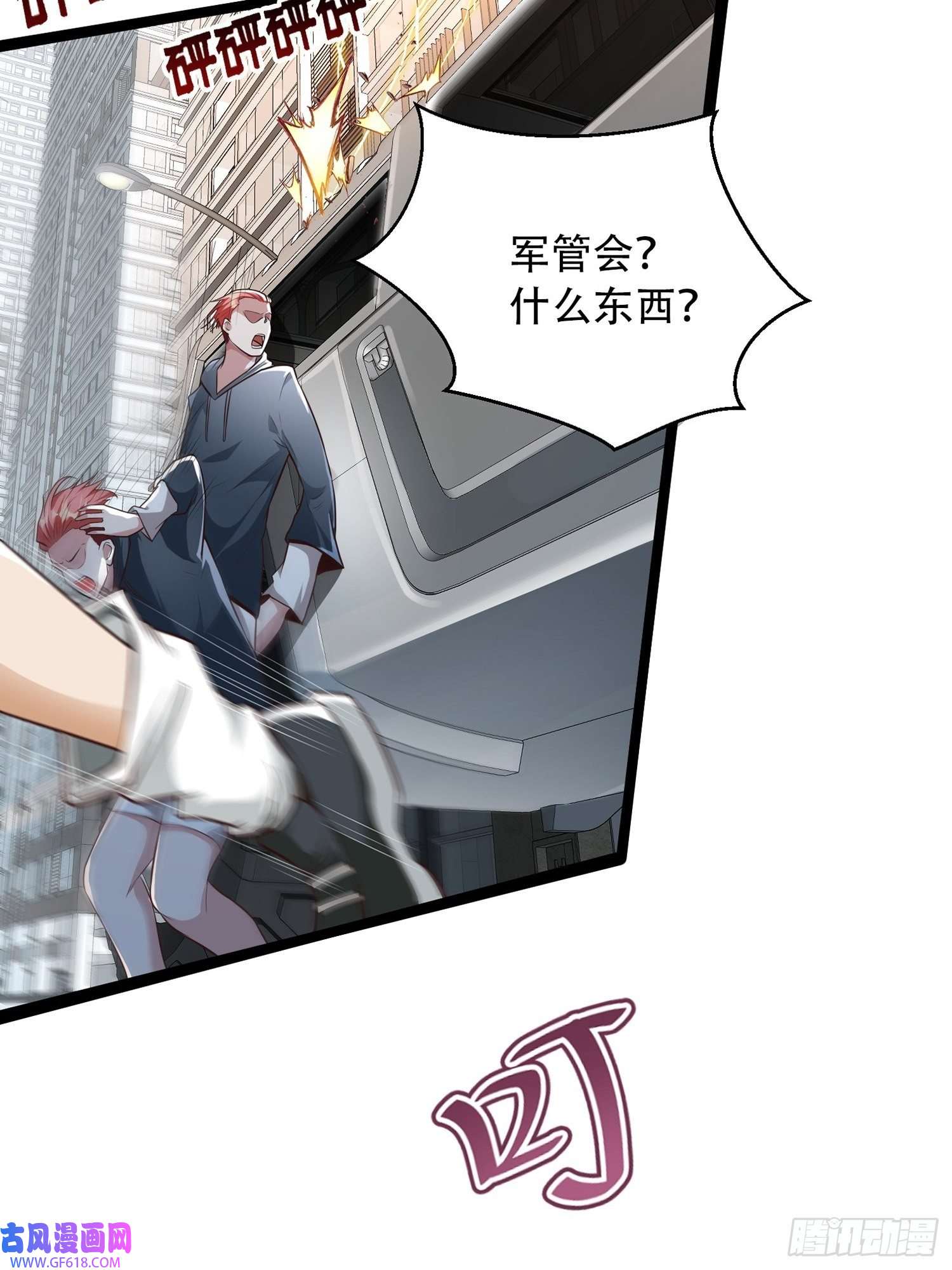 末世直播：开局一羊驼第9话 病毒变异！