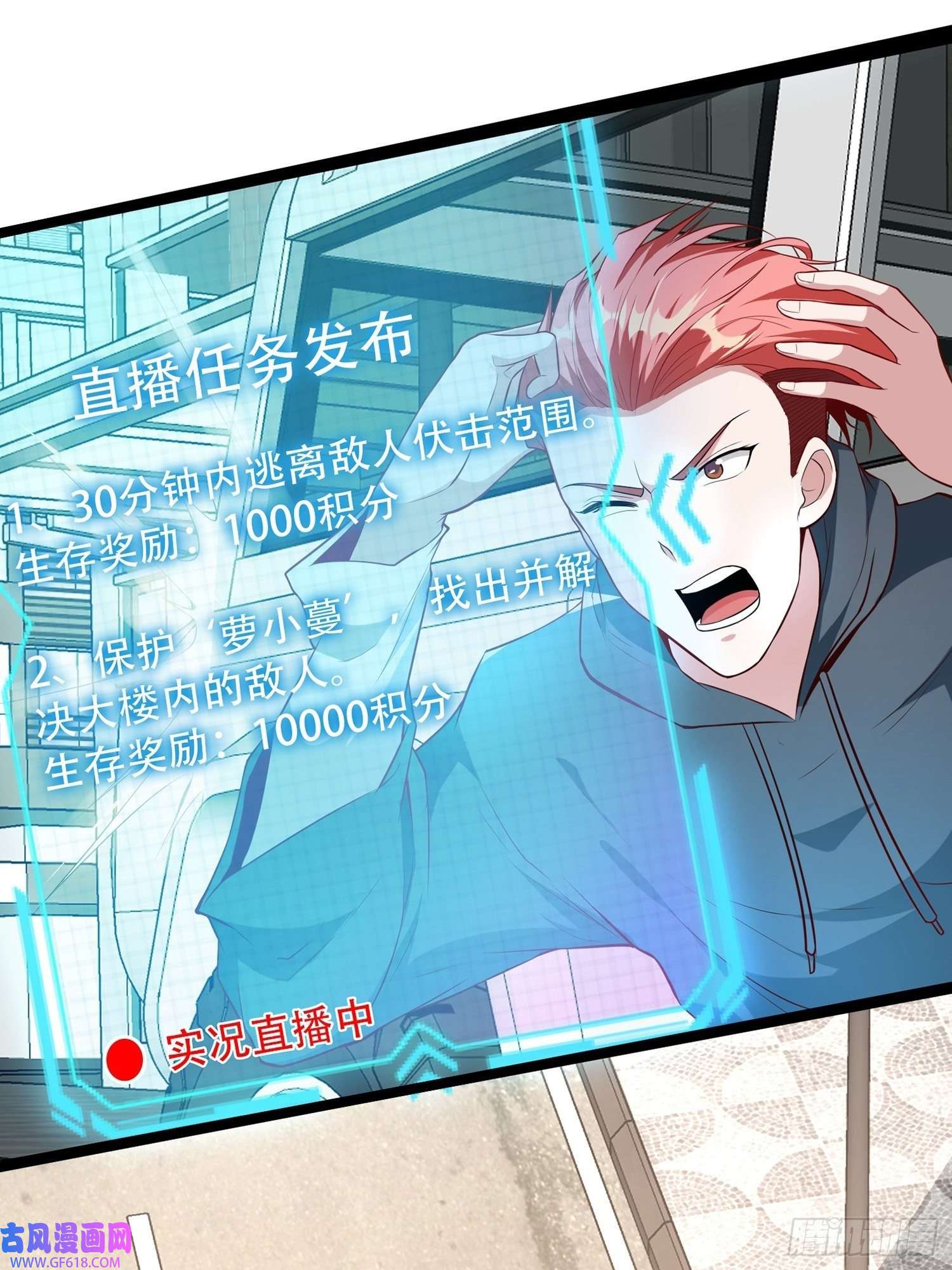 末世直播：开局一羊驼第9话 病毒变异！