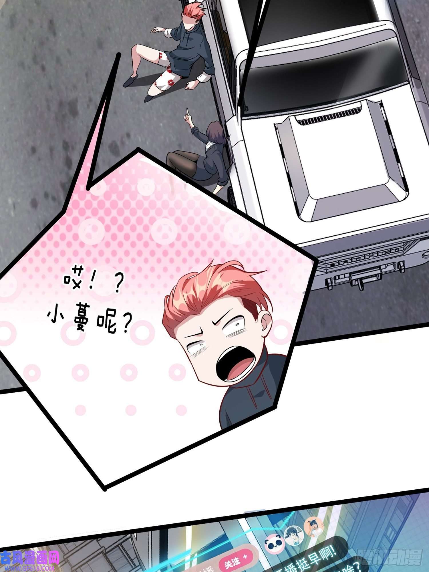 末世直播：开局一羊驼第9话 病毒变异！