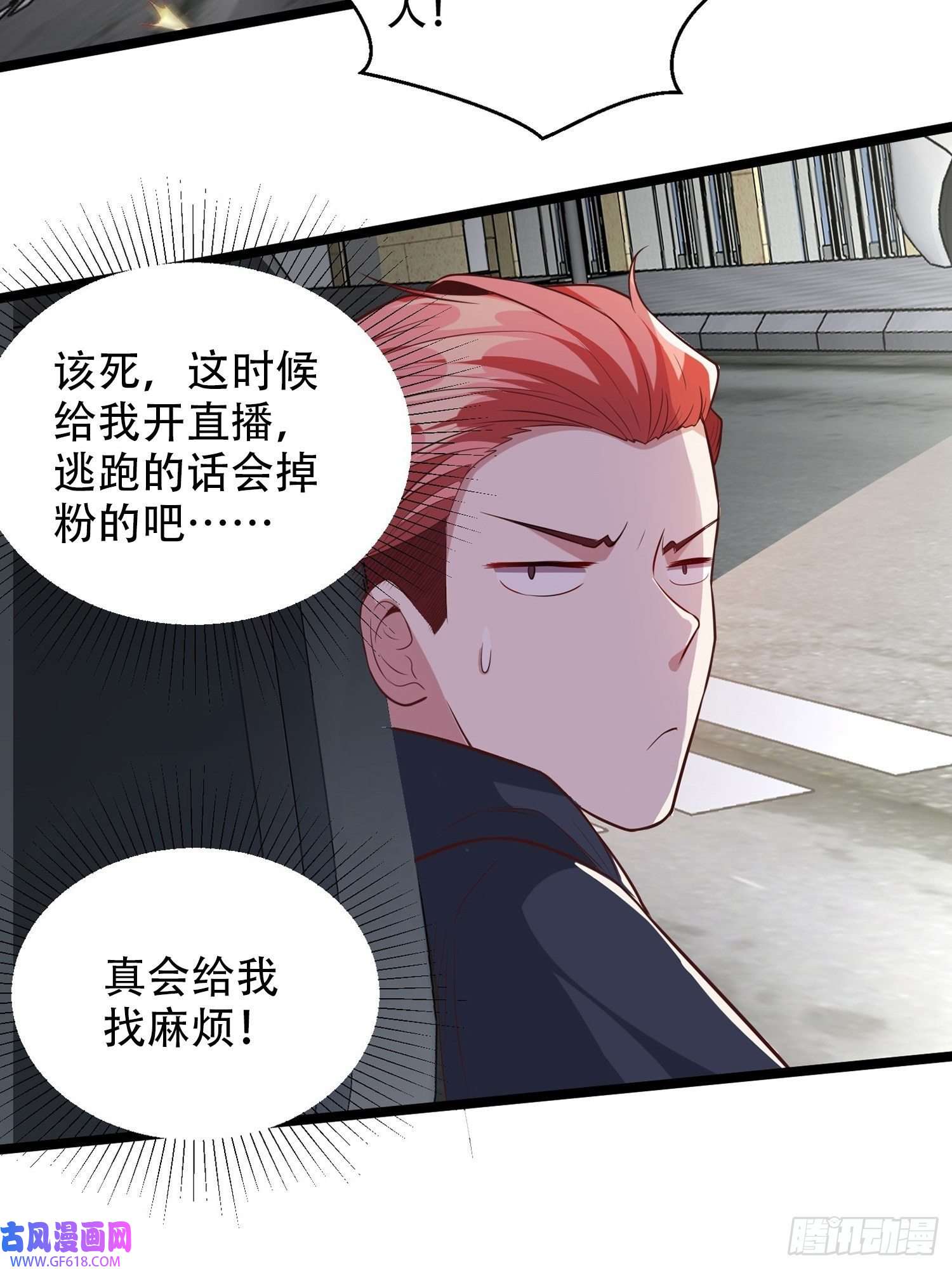 末世直播：开局一羊驼第9话 病毒变异！