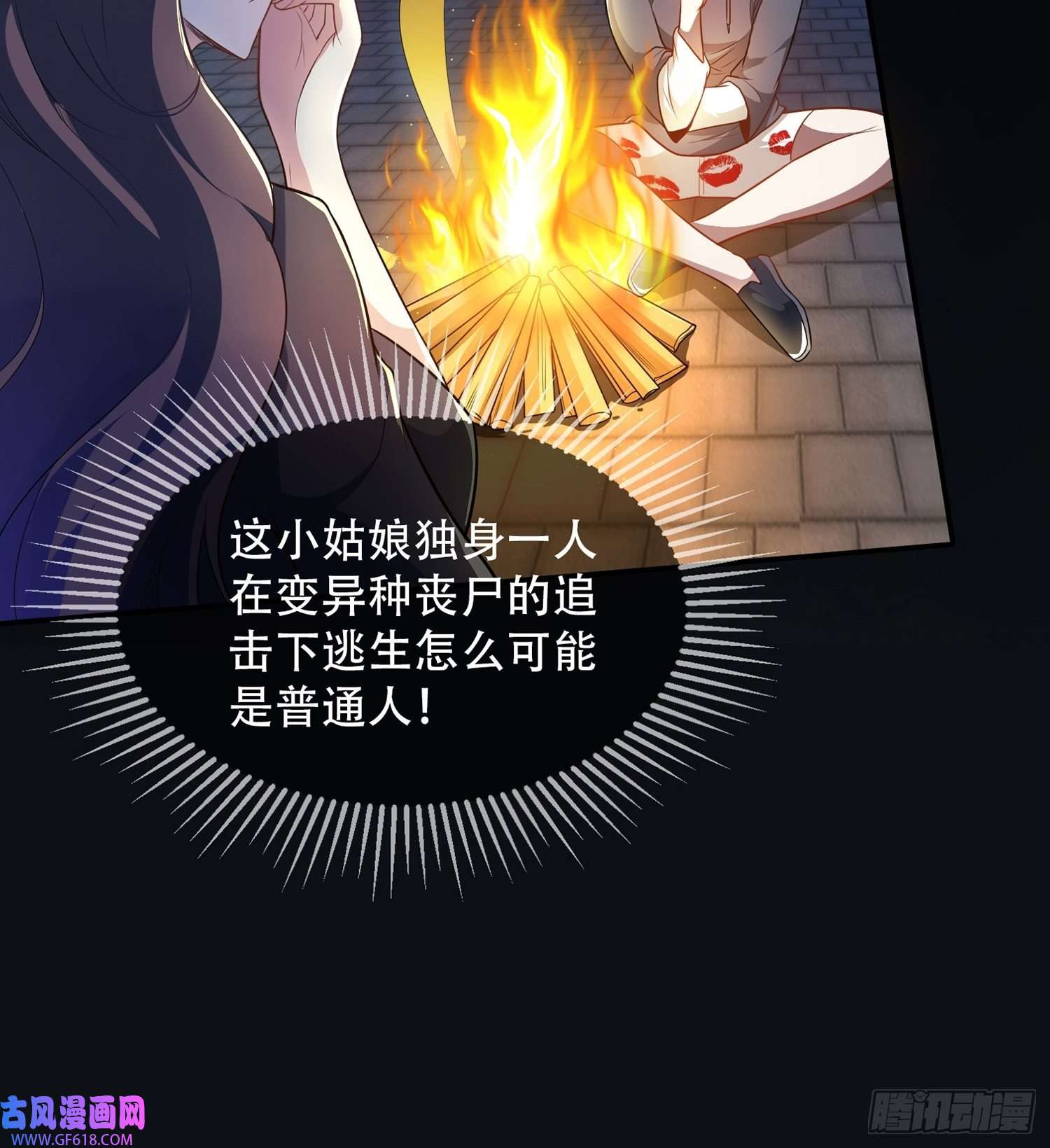 末世直播：开局一羊驼第9话 病毒变异！