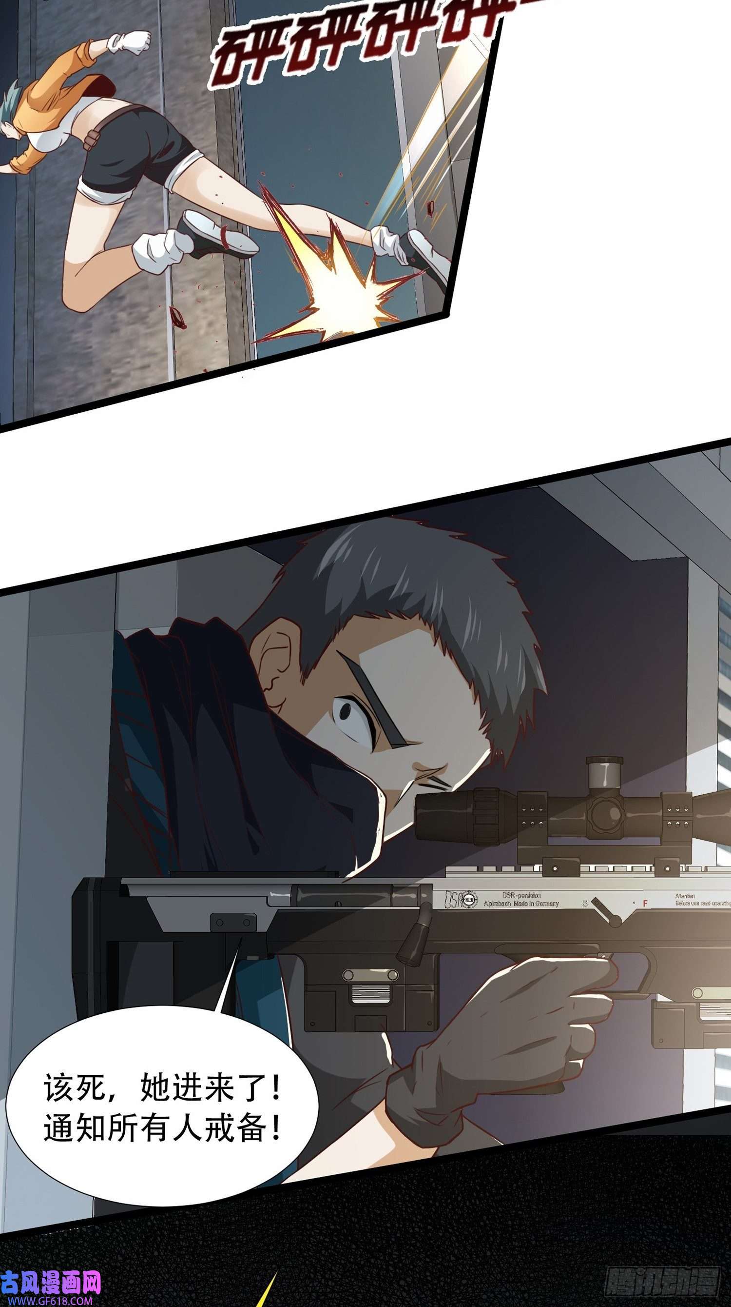 末世直播：开局一羊驼第9话 病毒变异！
