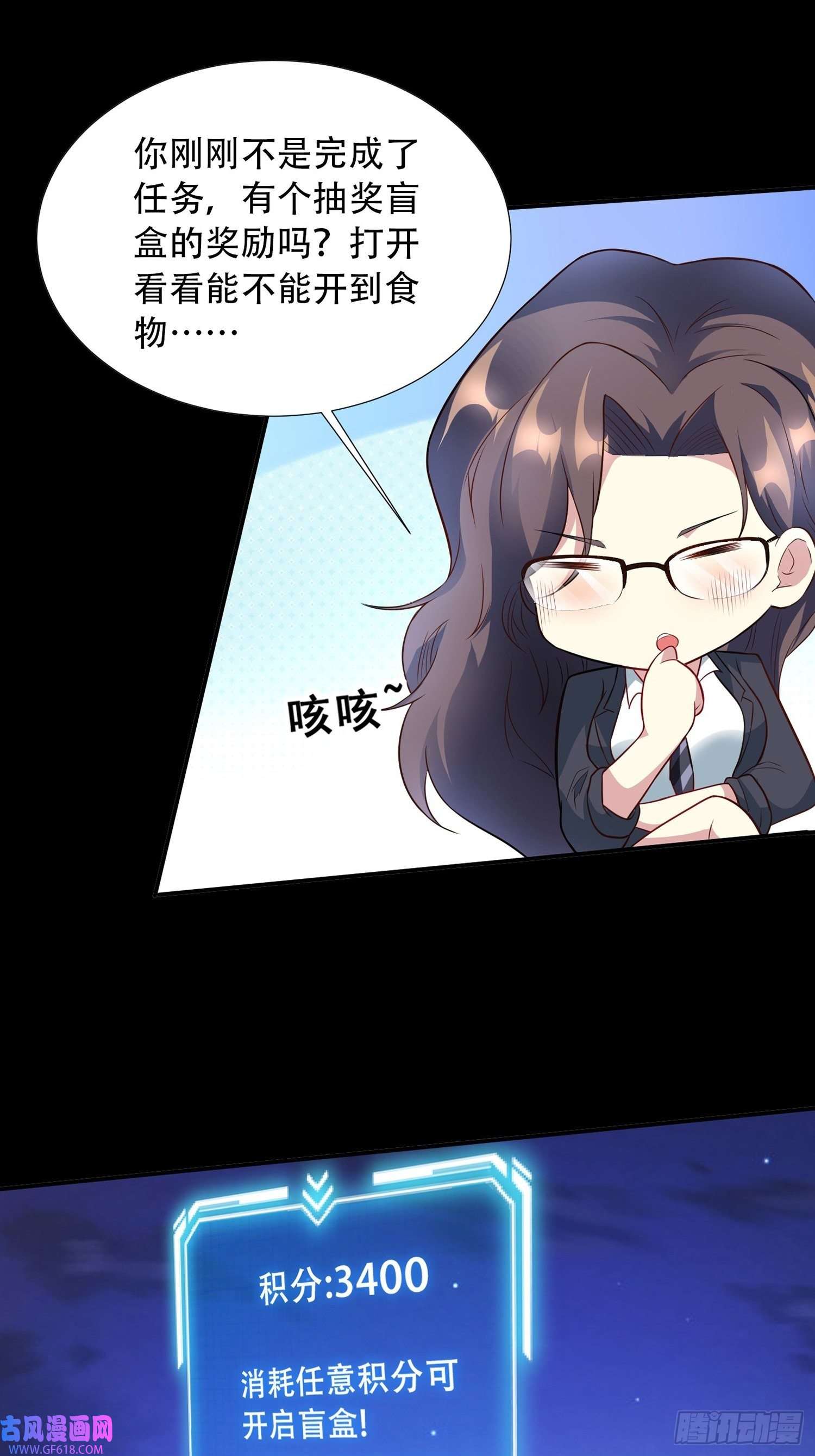 末世直播：开局一羊驼第9话 病毒变异！
