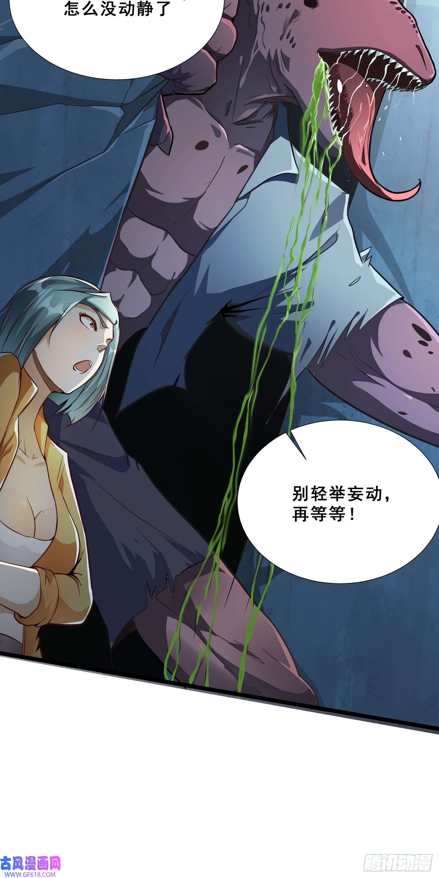 末世直播：开局一羊驼第9话 病毒变异！