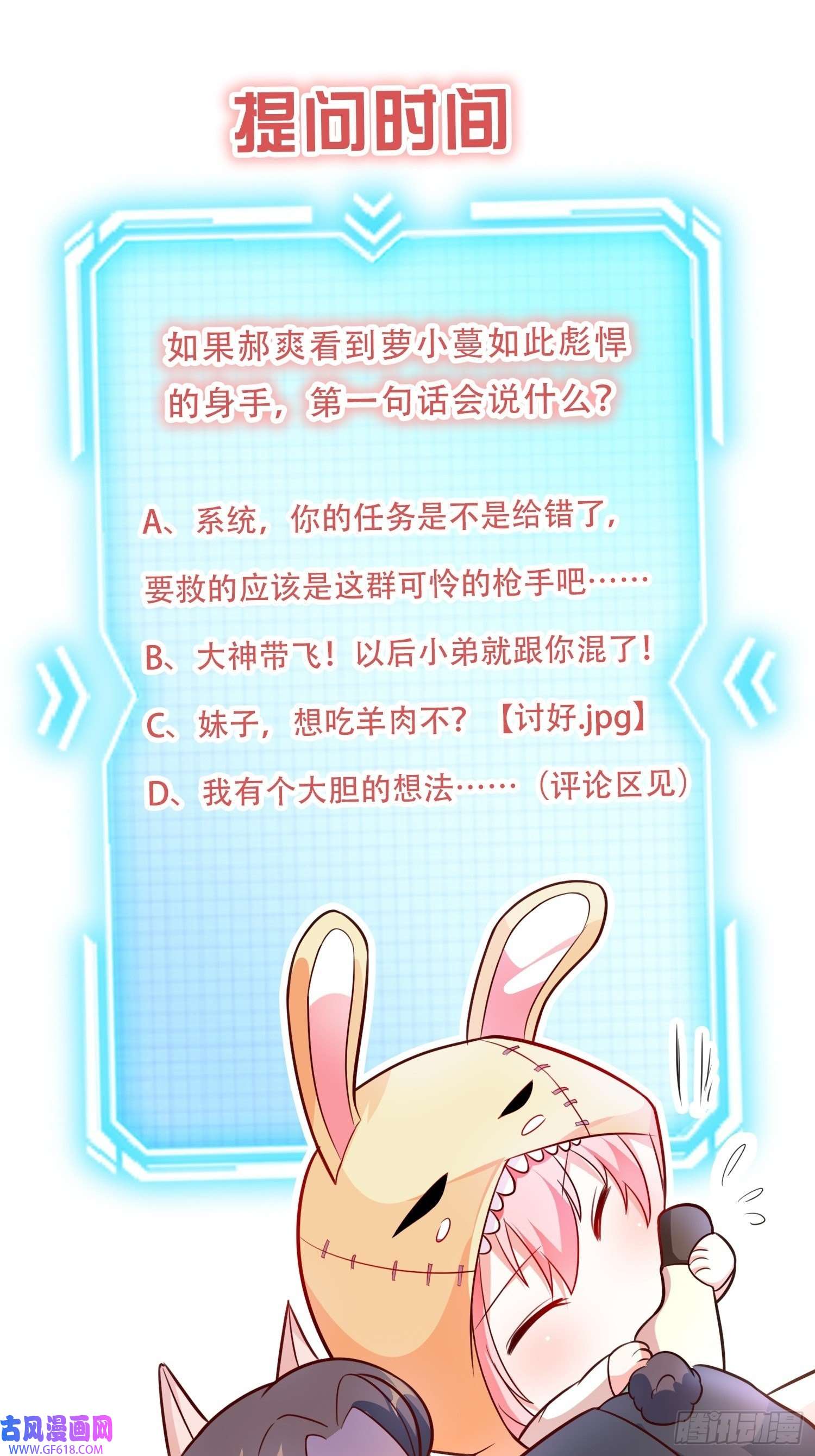 末世直播：开局一羊驼第9话 病毒变异！