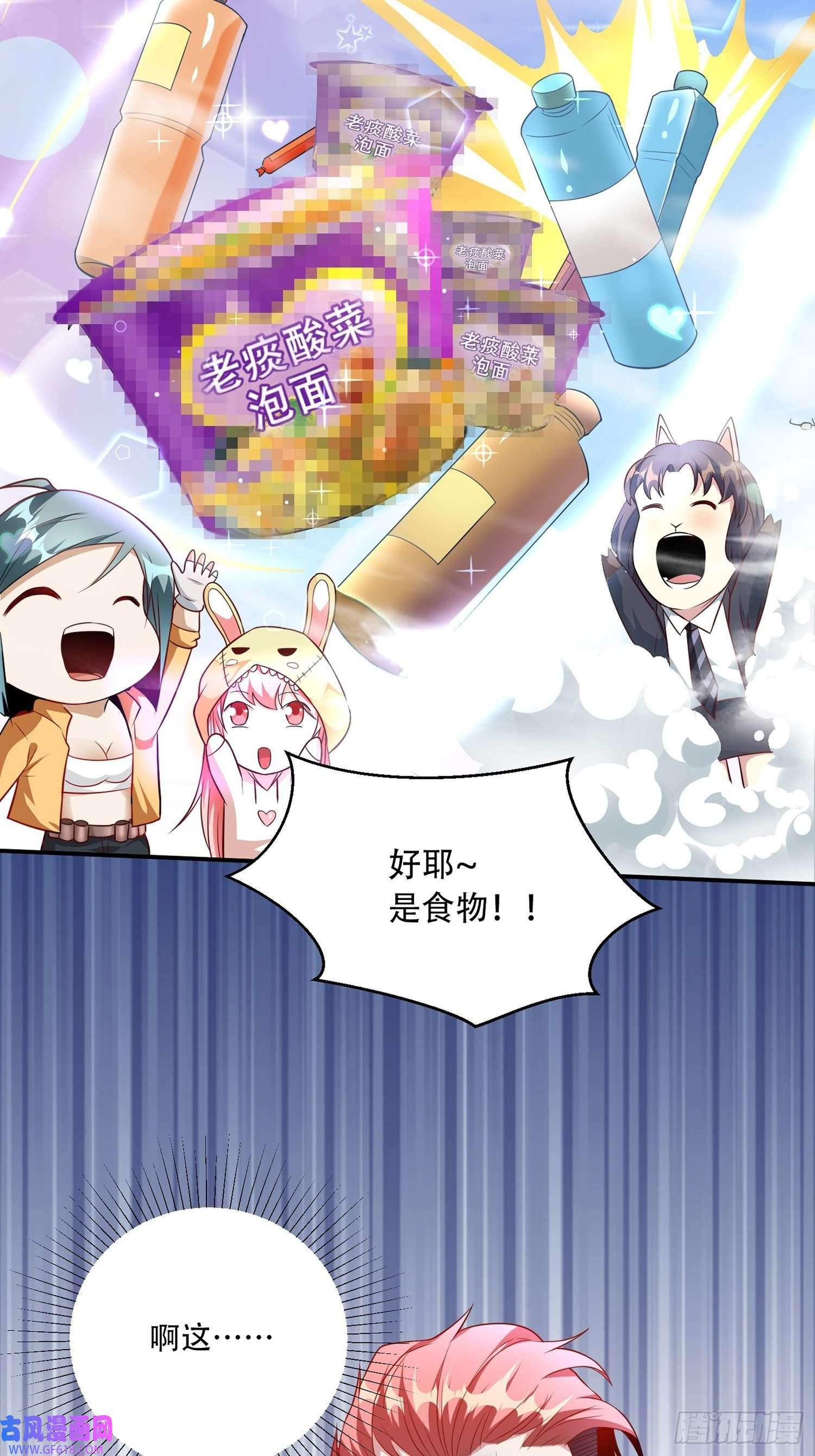 末世直播：开局一羊驼第9话 病毒变异！