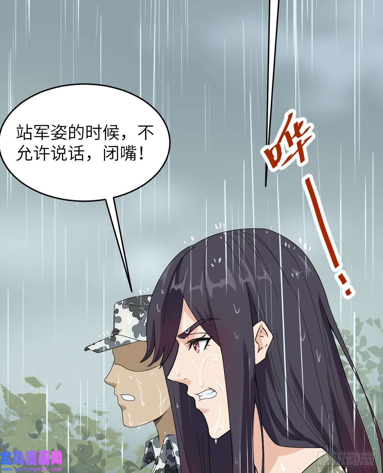 超神学院第5话 铸铁成钢